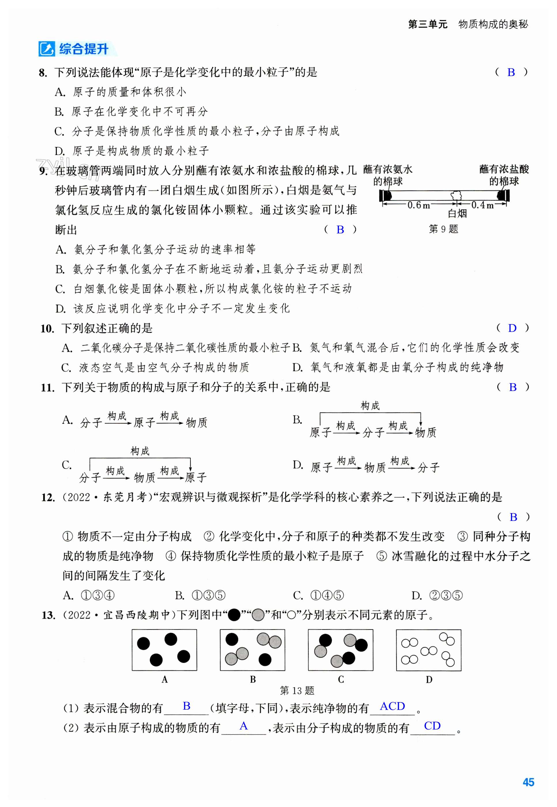 第45页