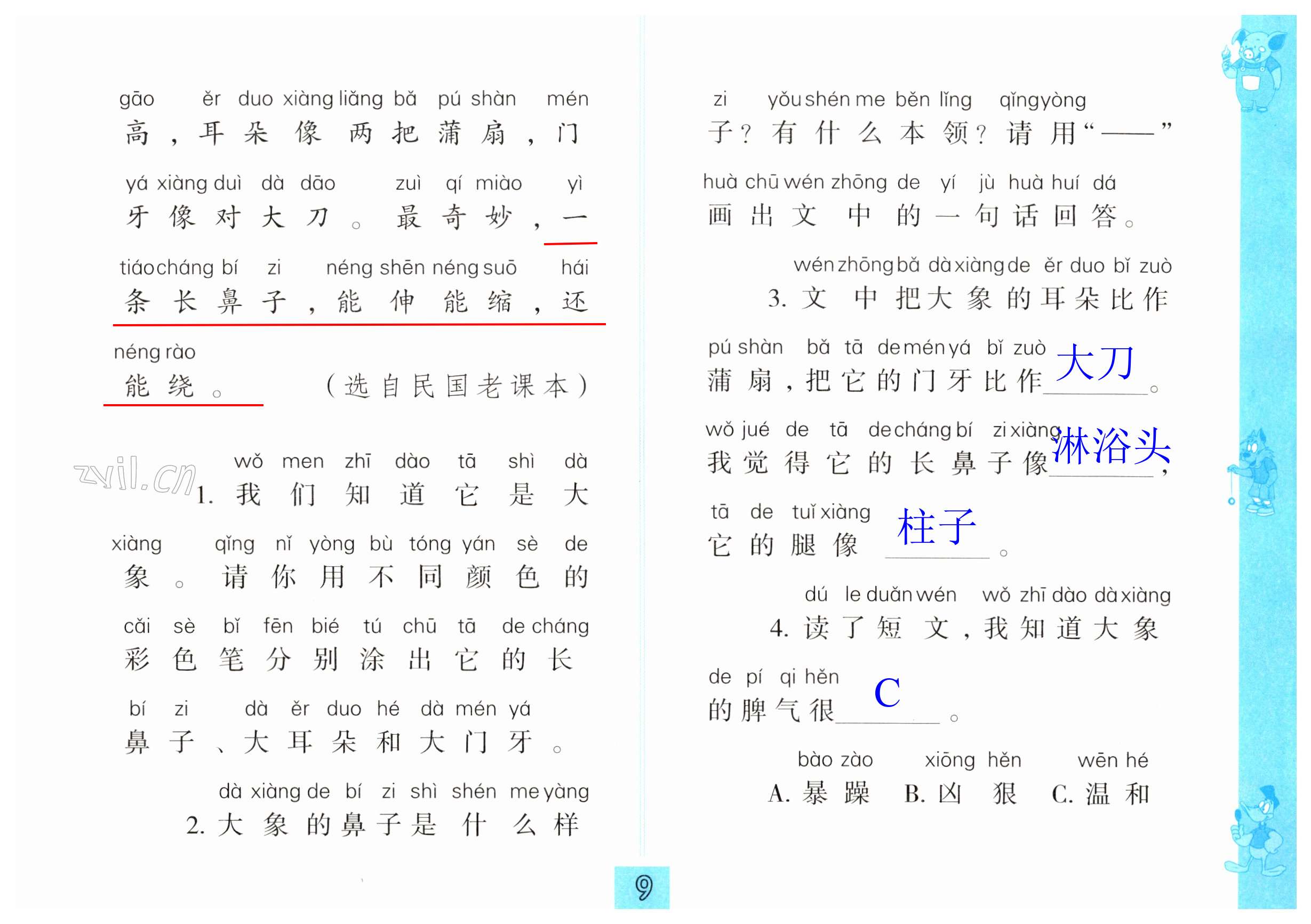 第9页