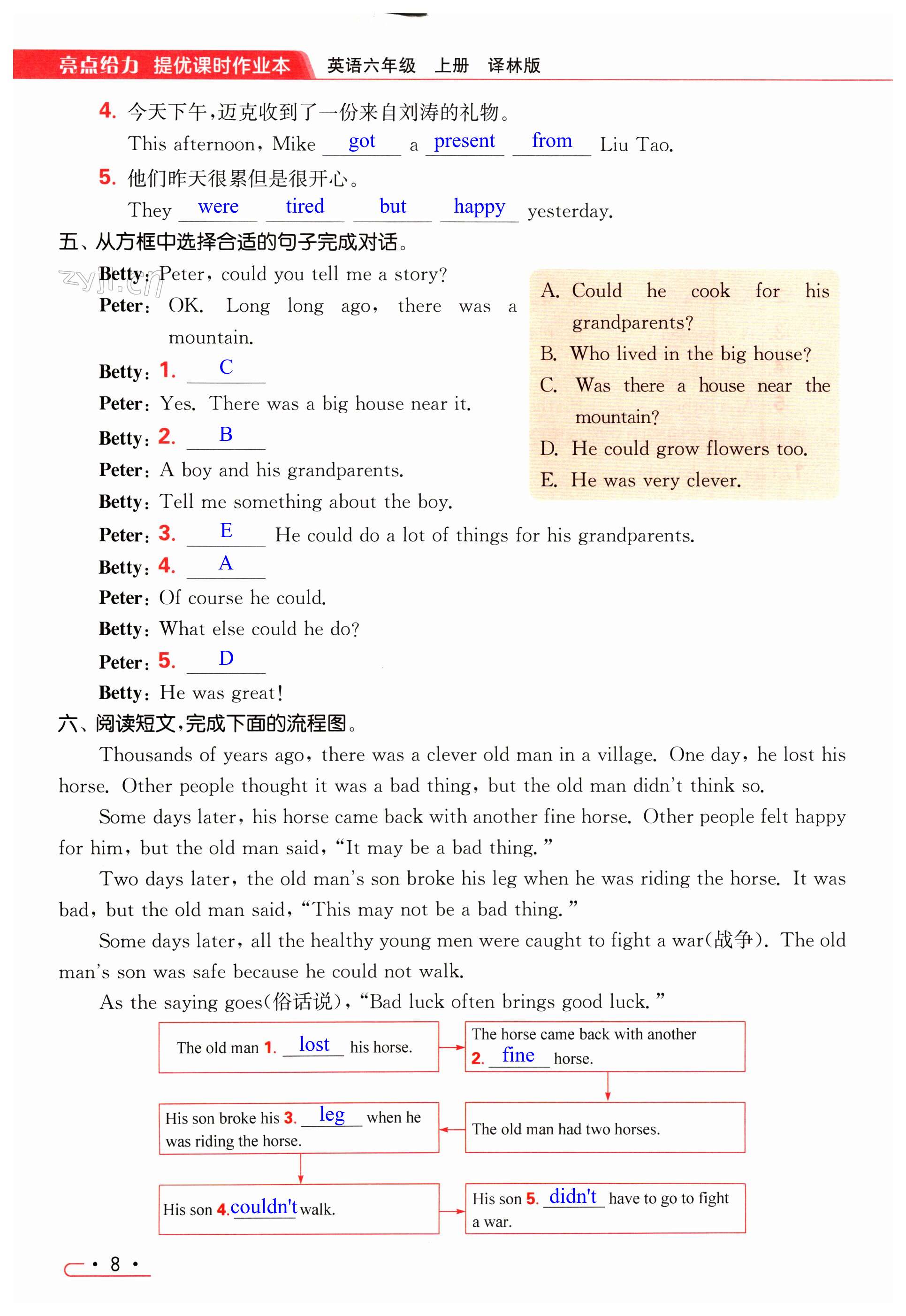 第8页