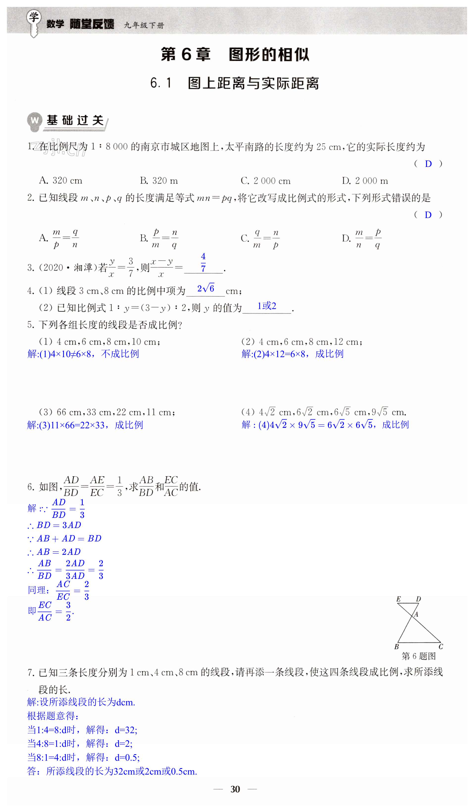 第30页