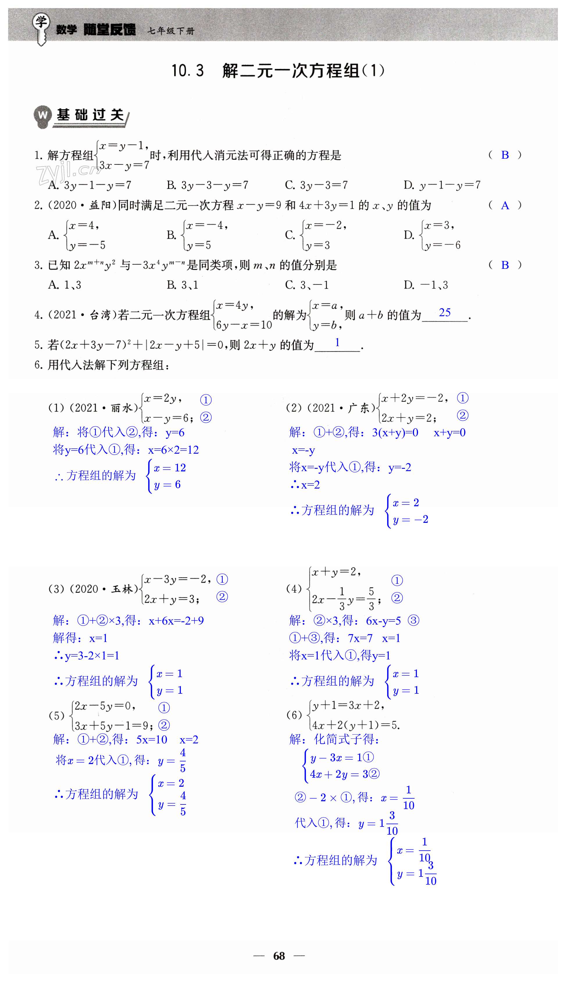 第68頁