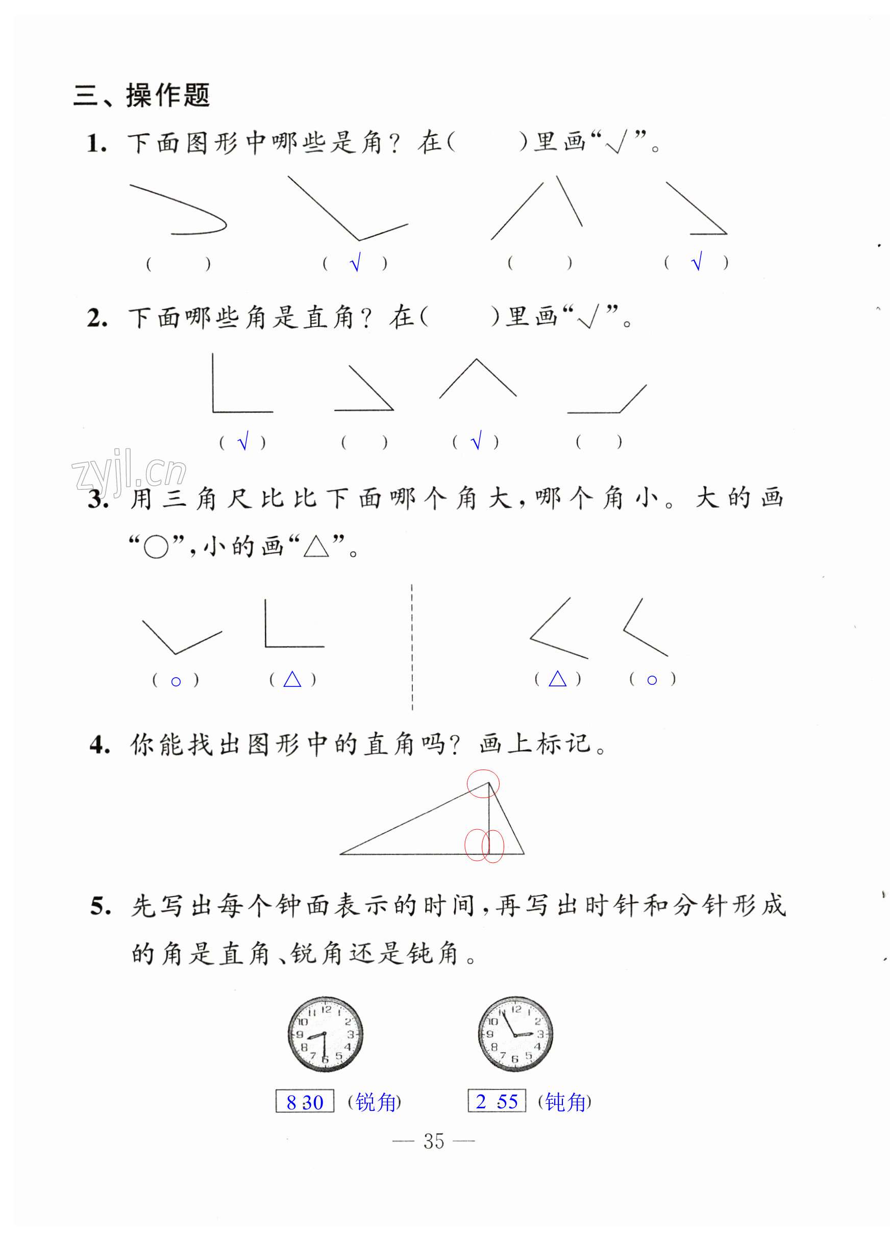 第35頁