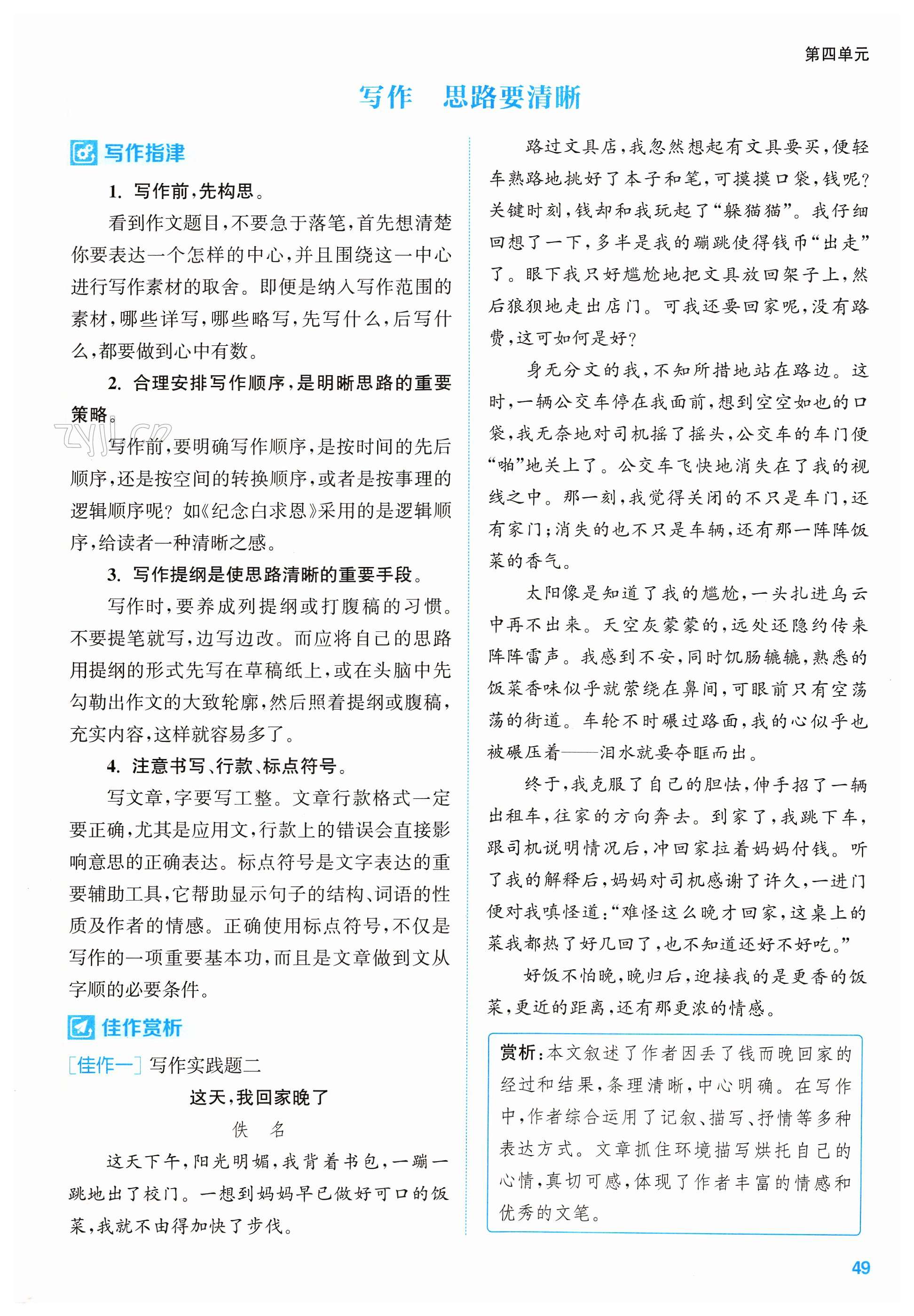 第49页