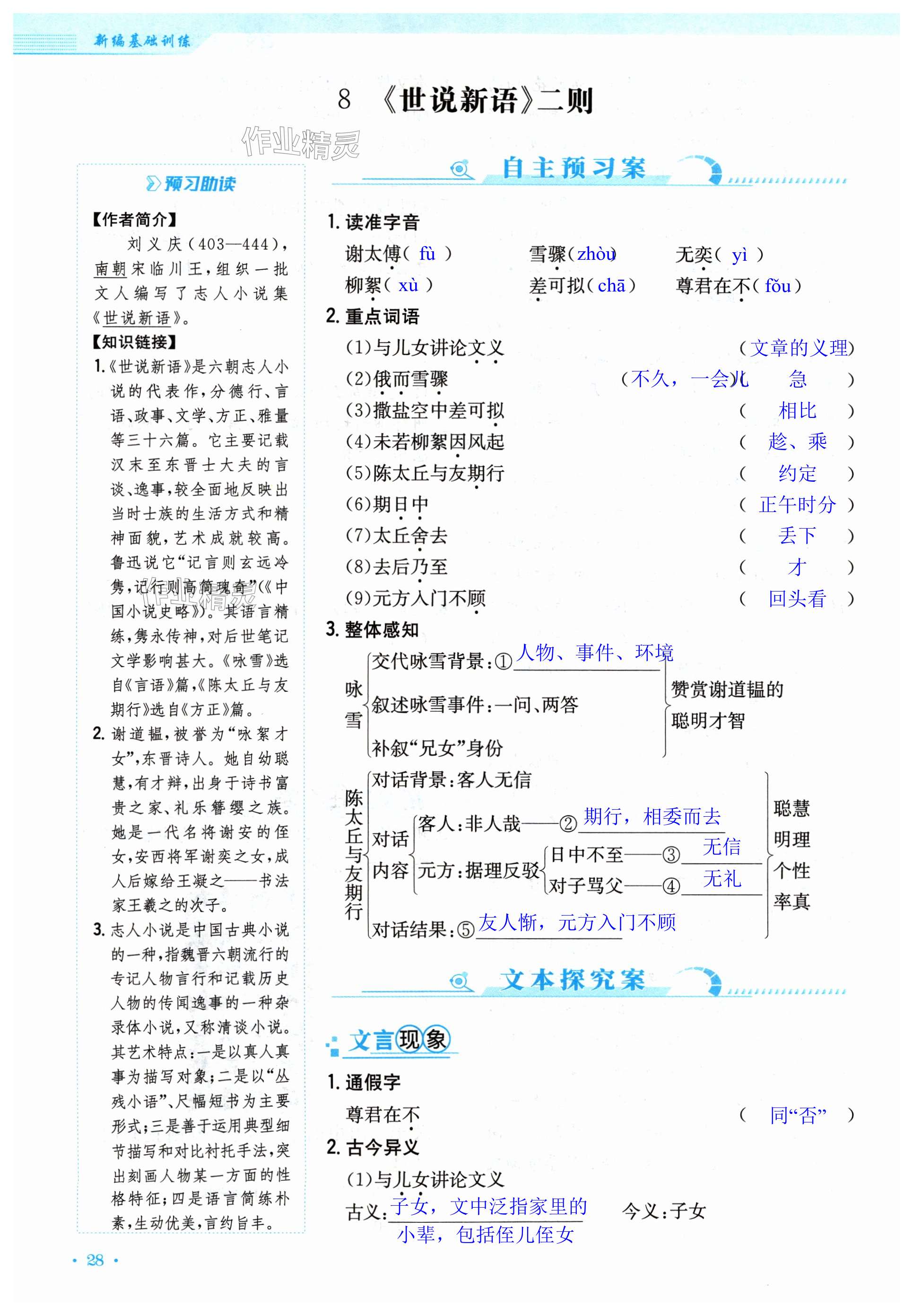 第28頁(yè)