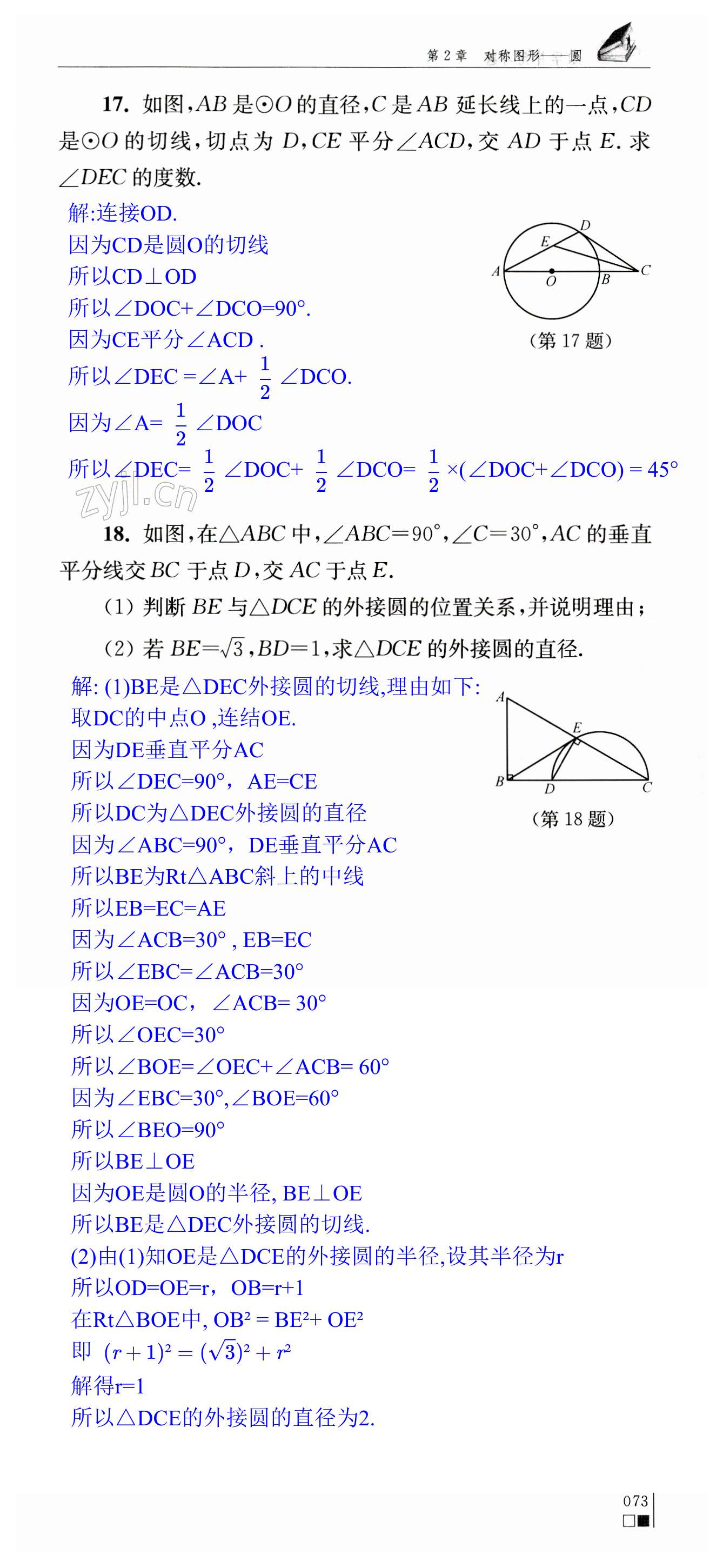 第73頁