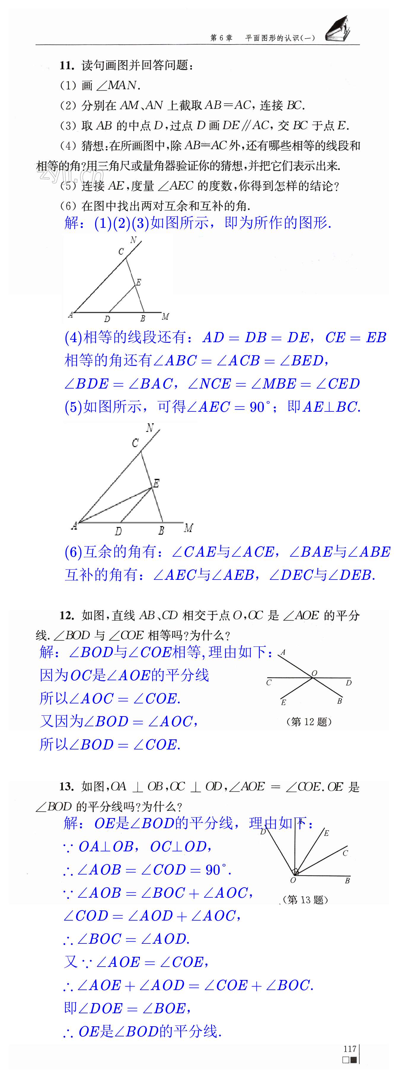 第117頁(yè)