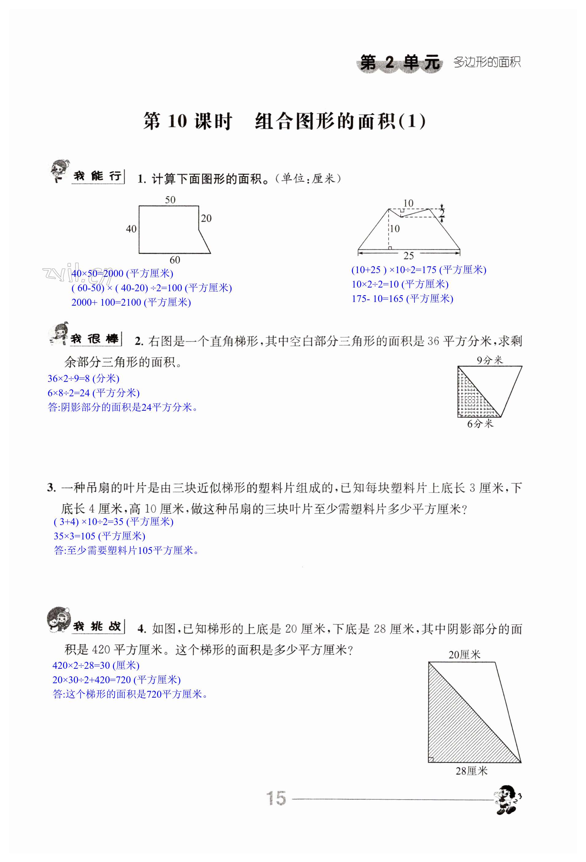 第15頁(yè)