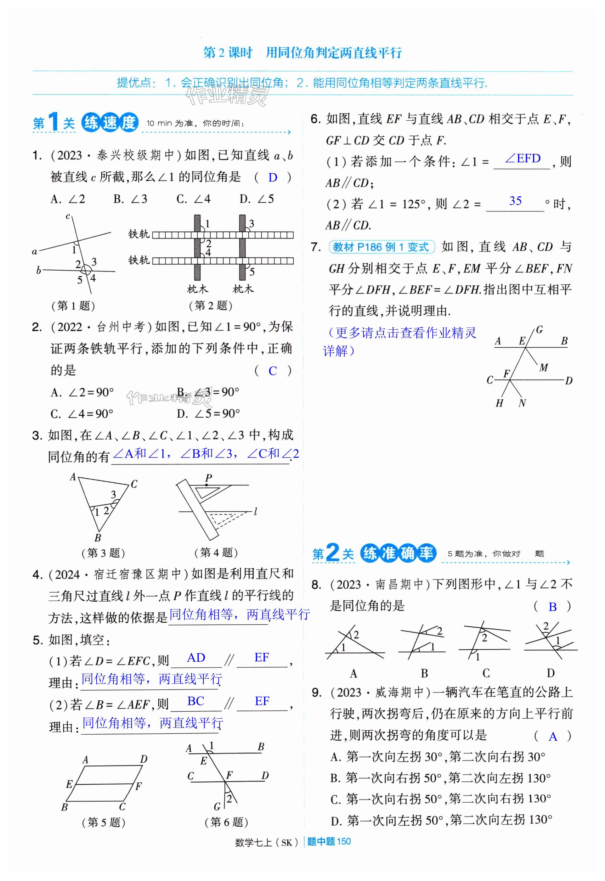 第150頁(yè)