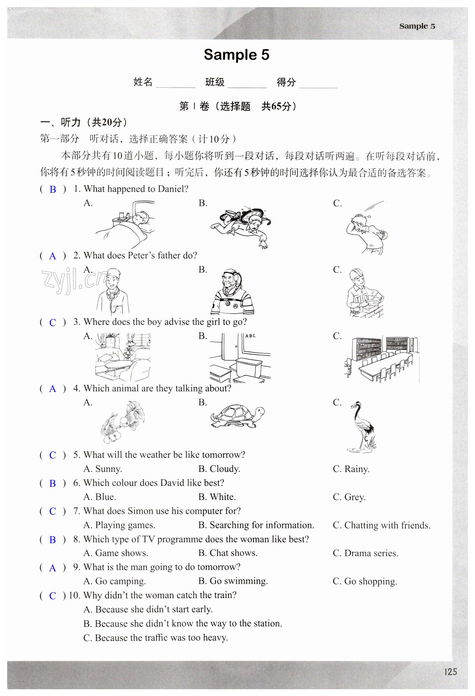 第125頁