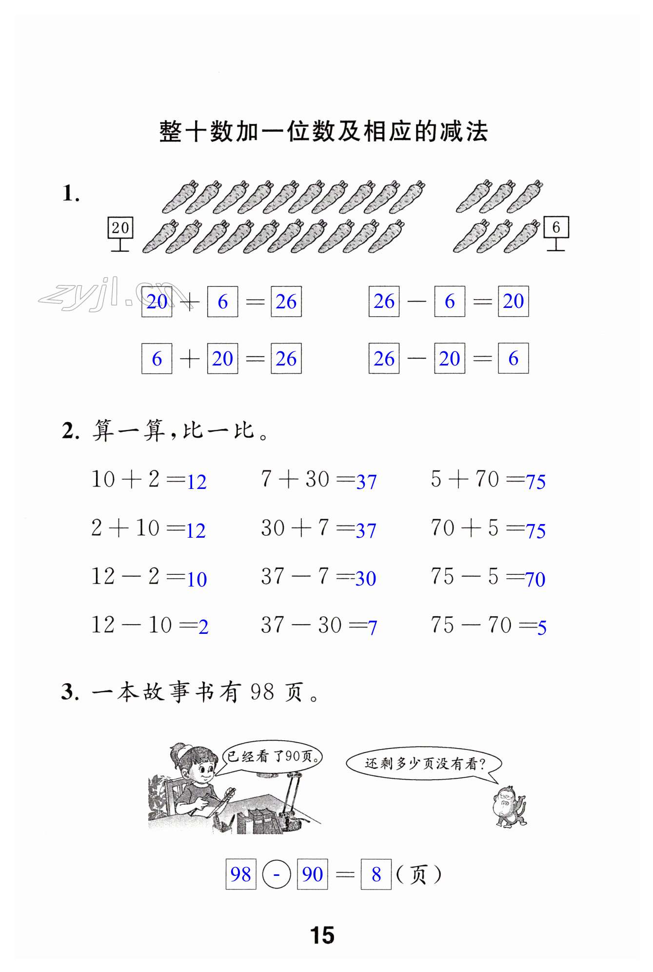 第15頁