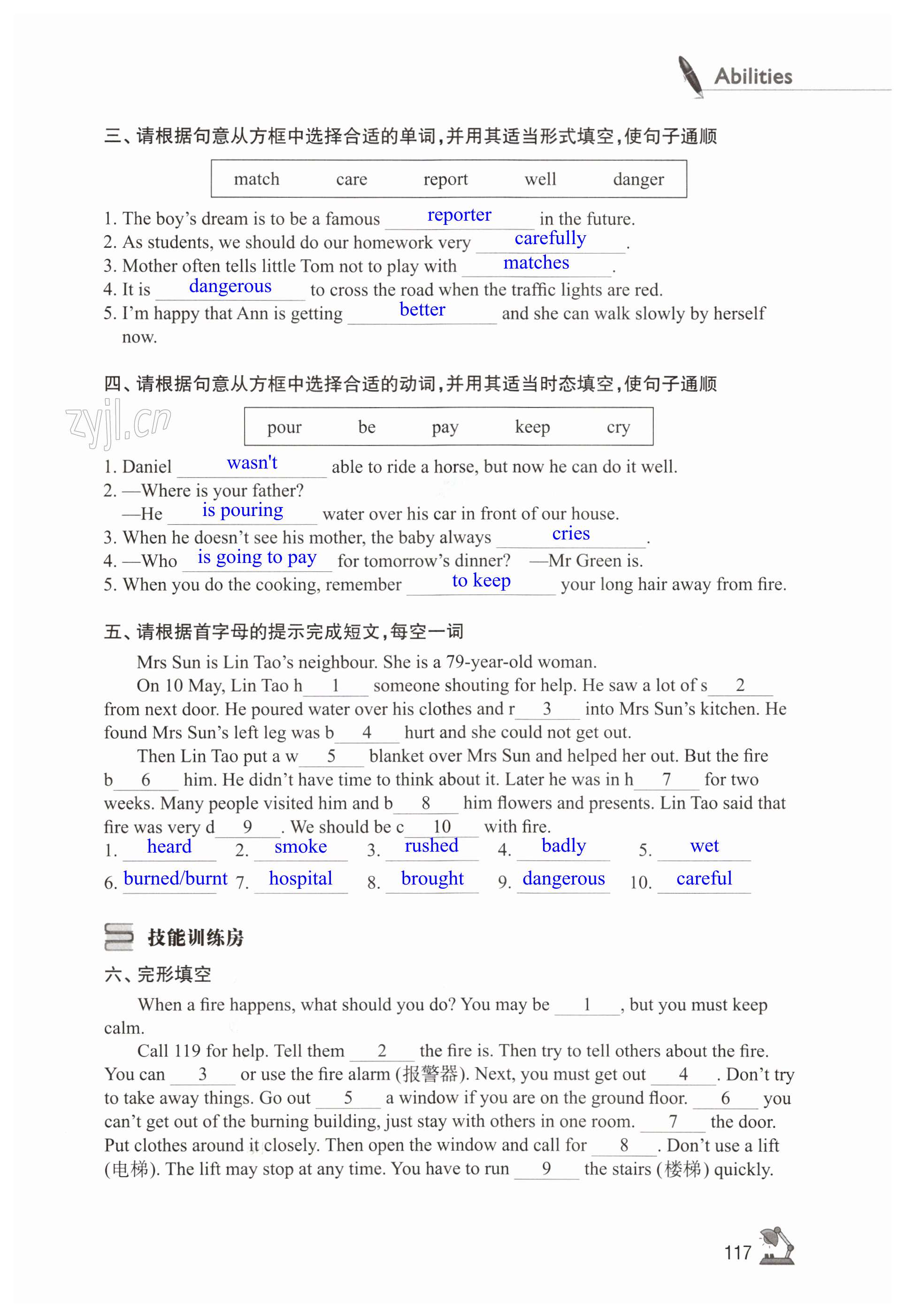第117页