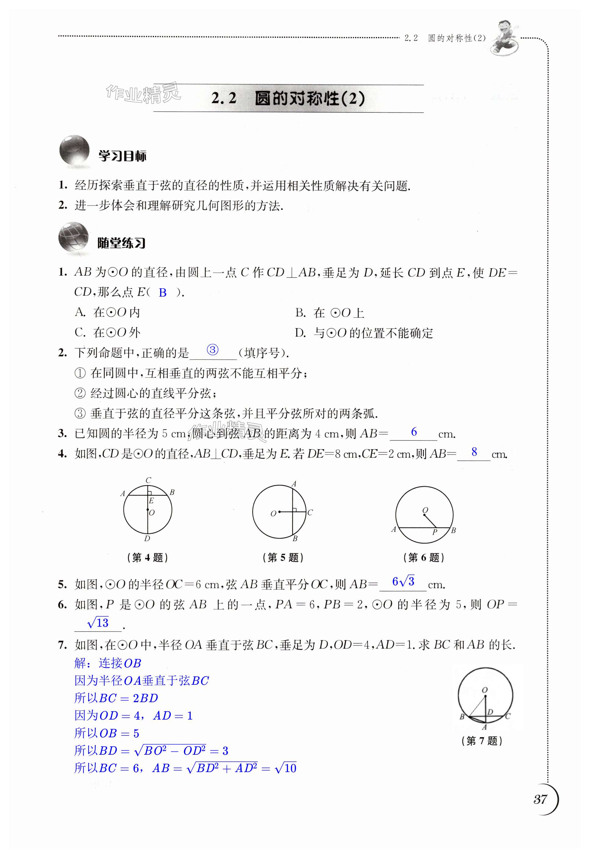 第37頁