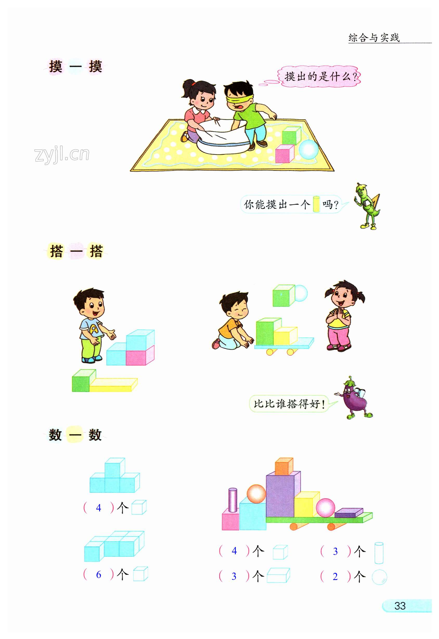 第33页