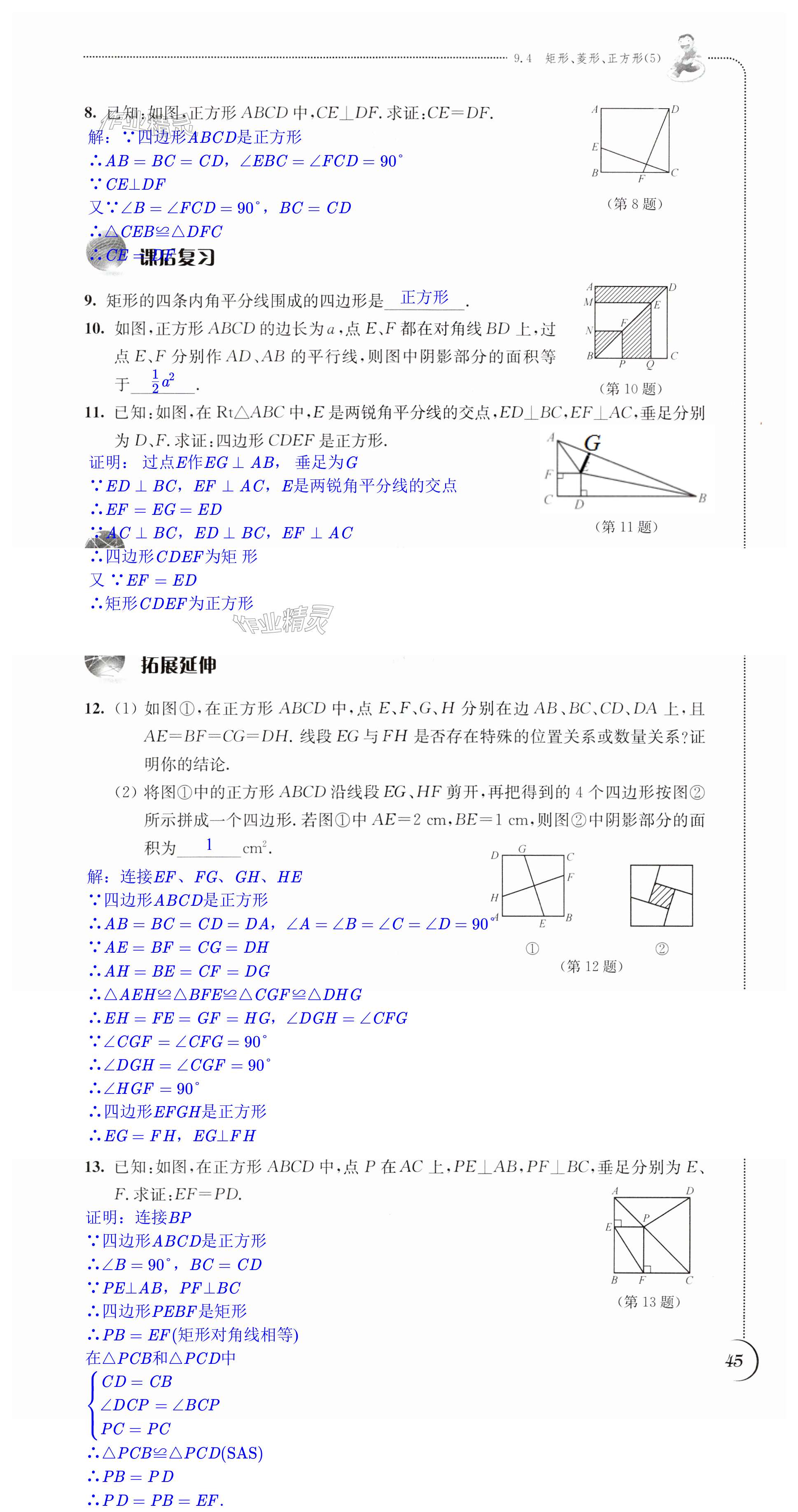 第45頁