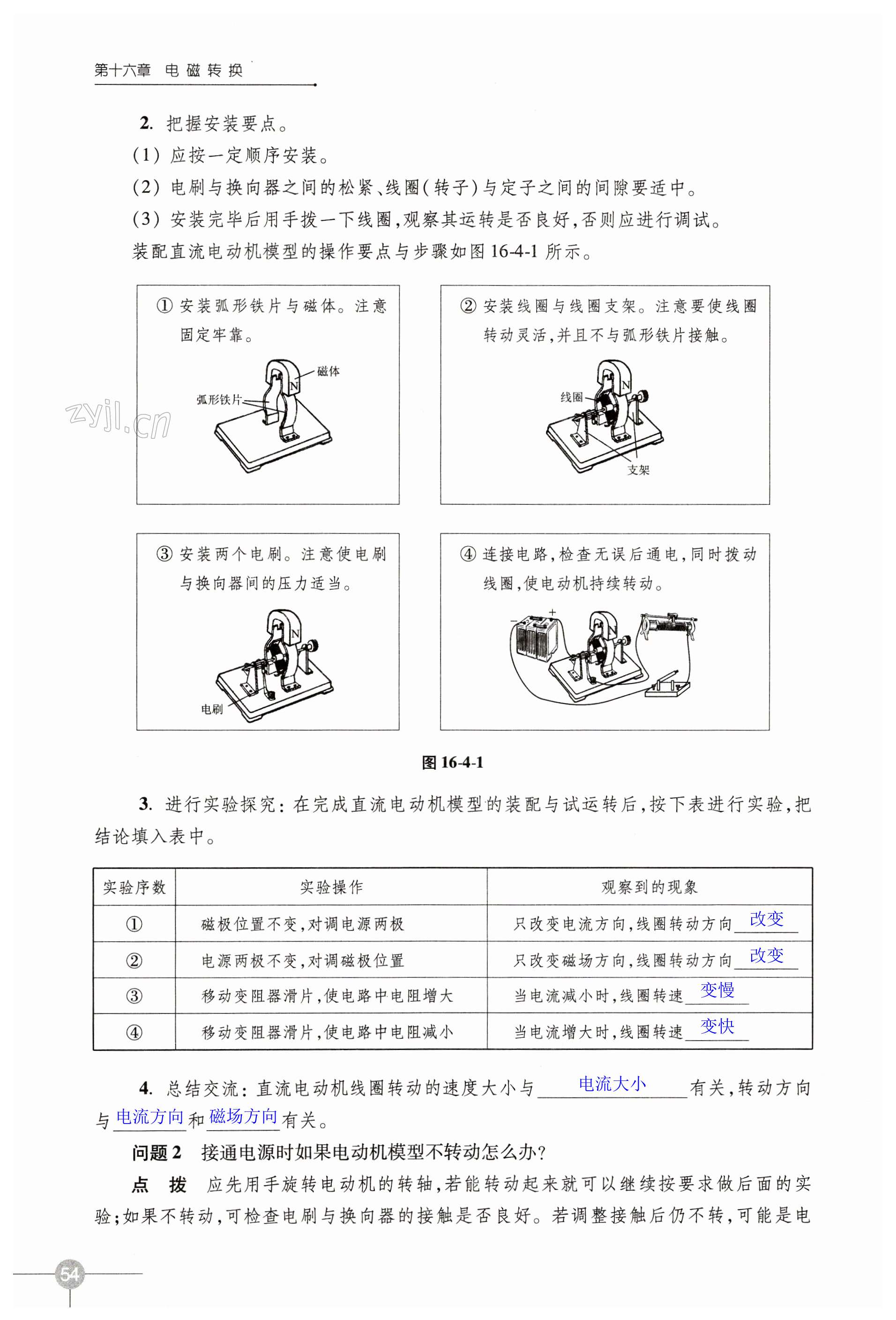 第54頁