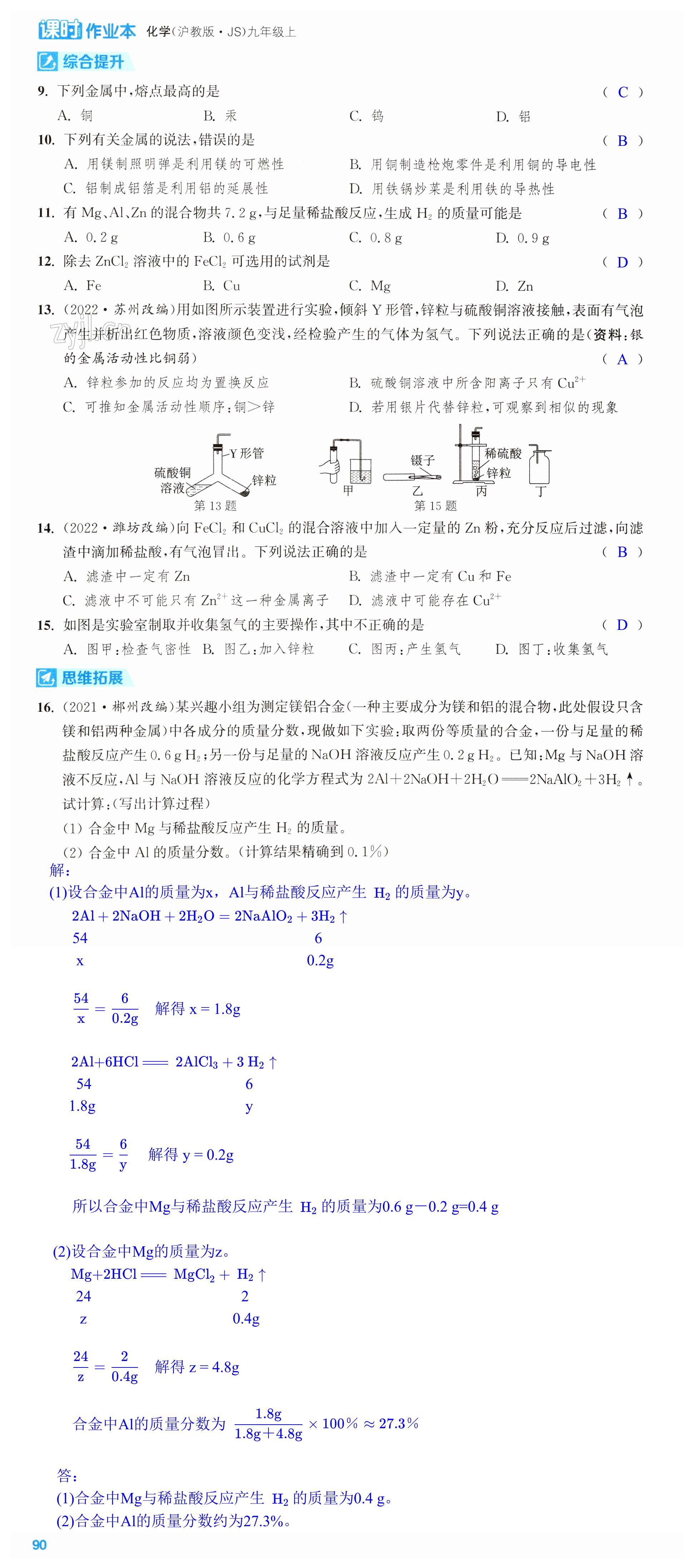 第90页