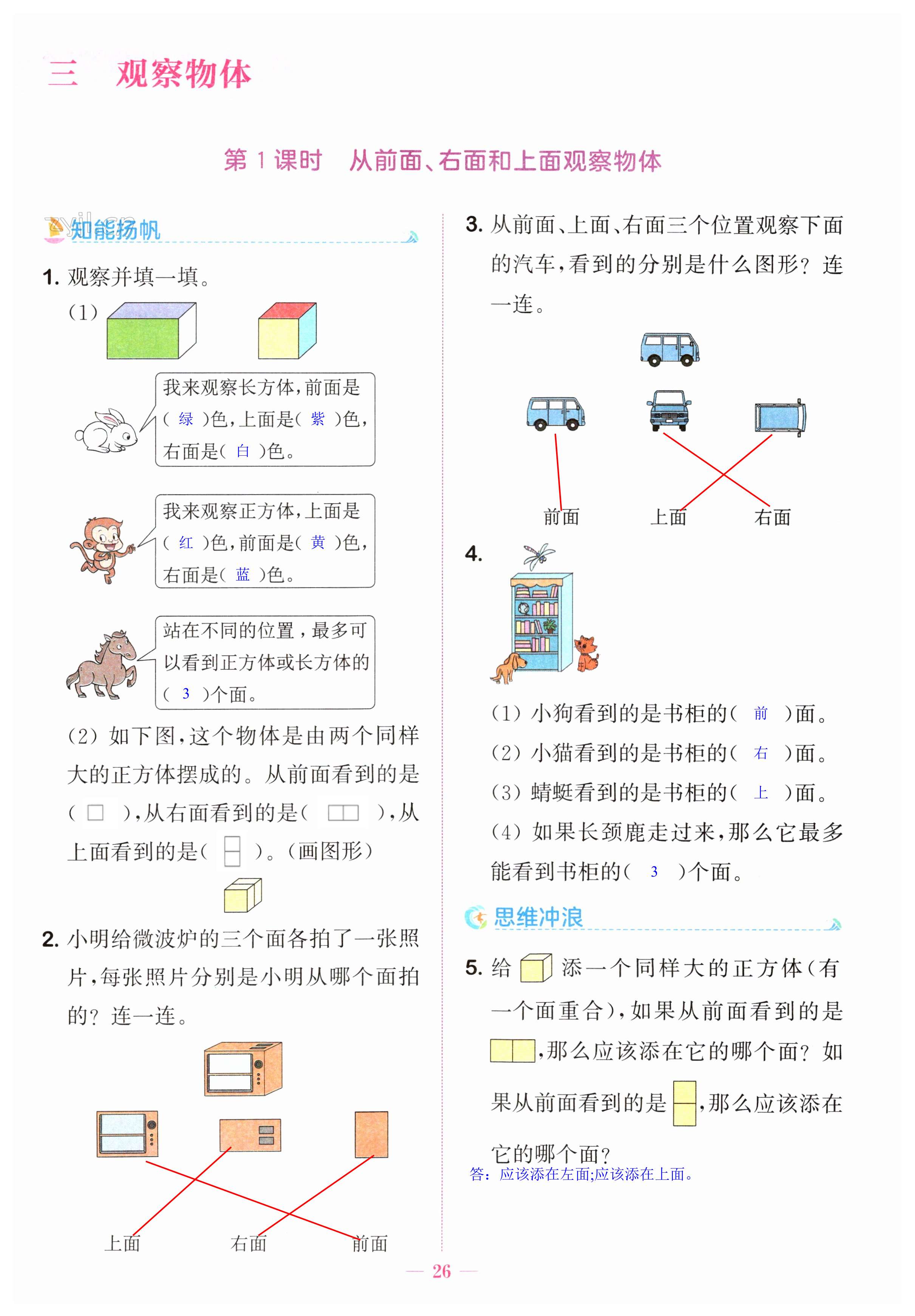 第26页