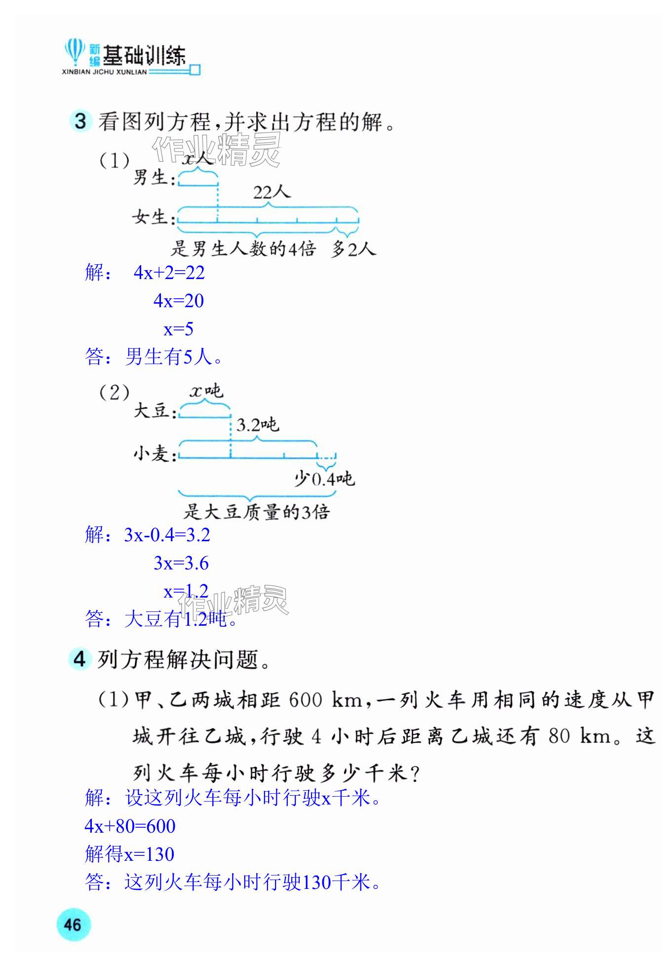 第91页