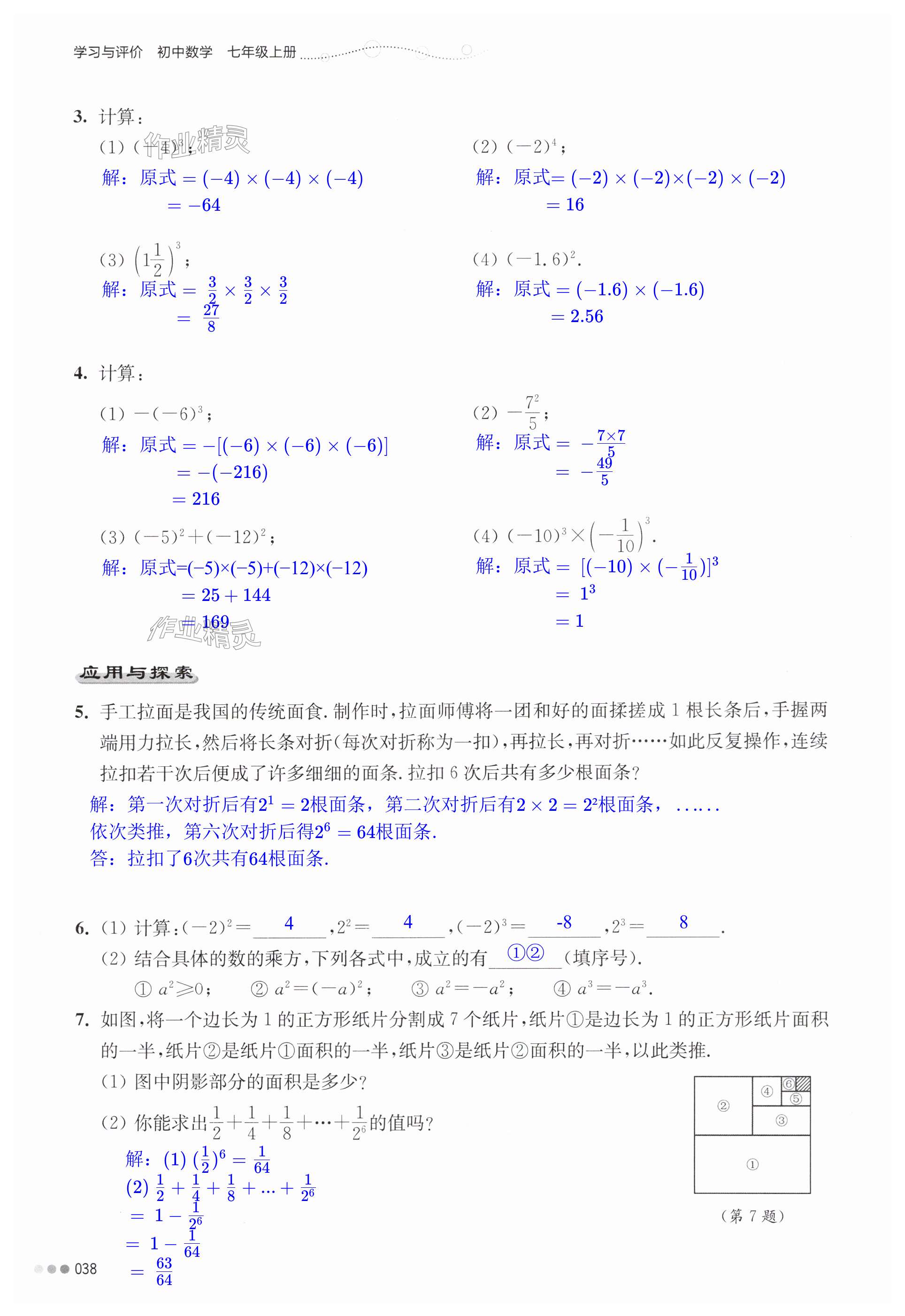 第38頁