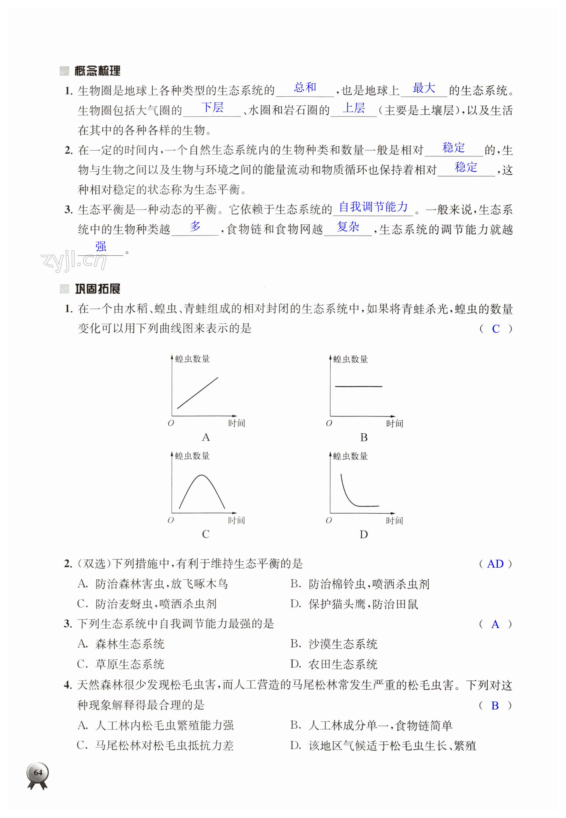 第64頁