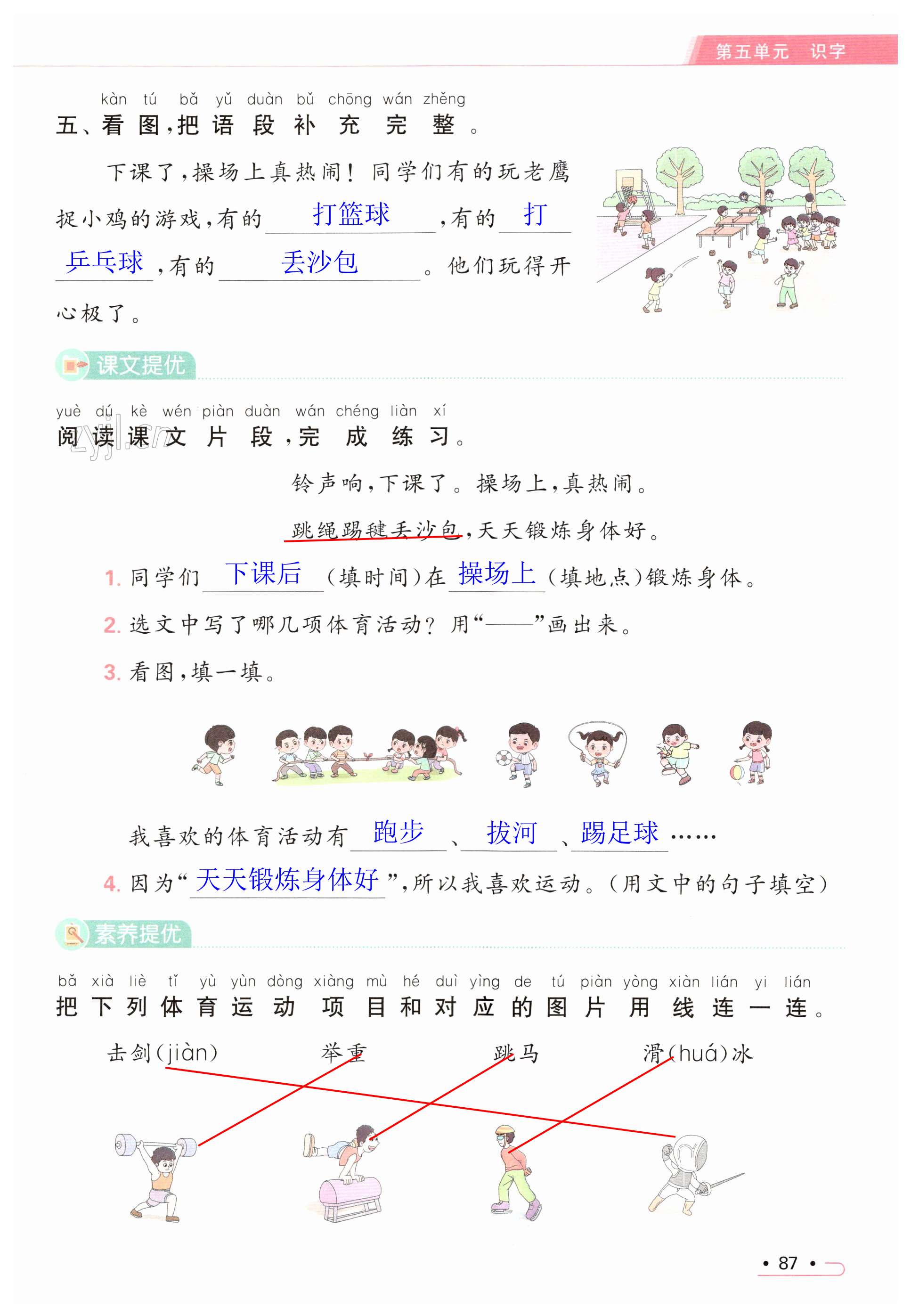 第87页