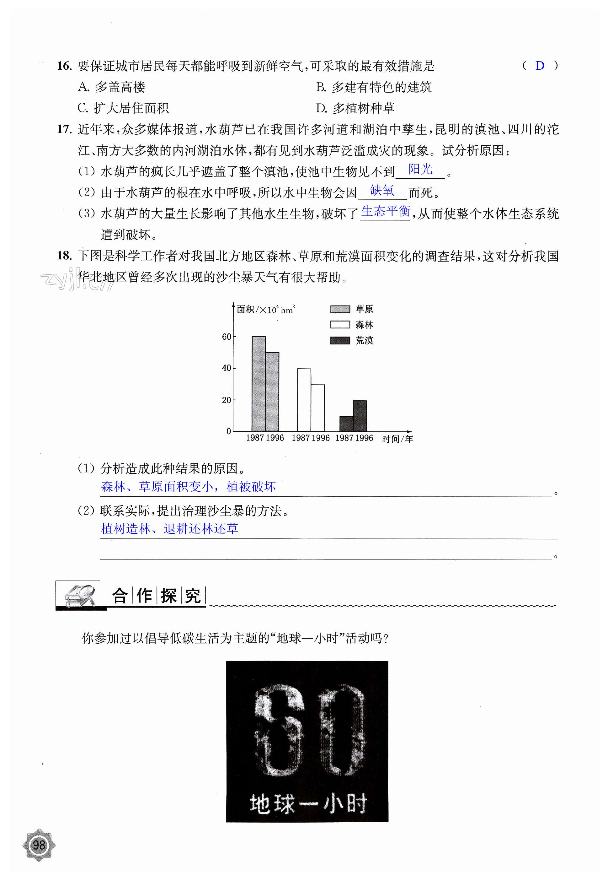 第98页