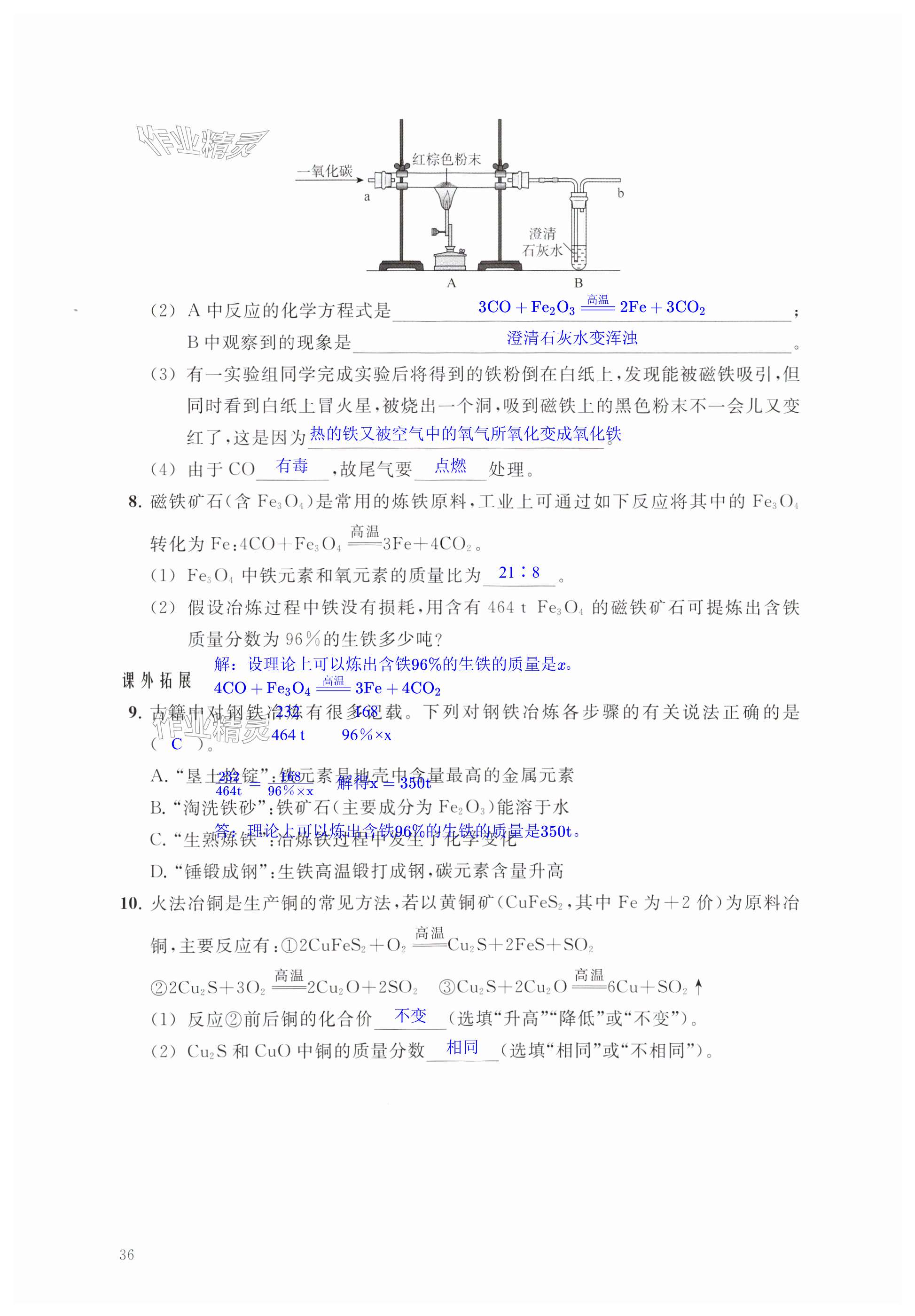 第36頁