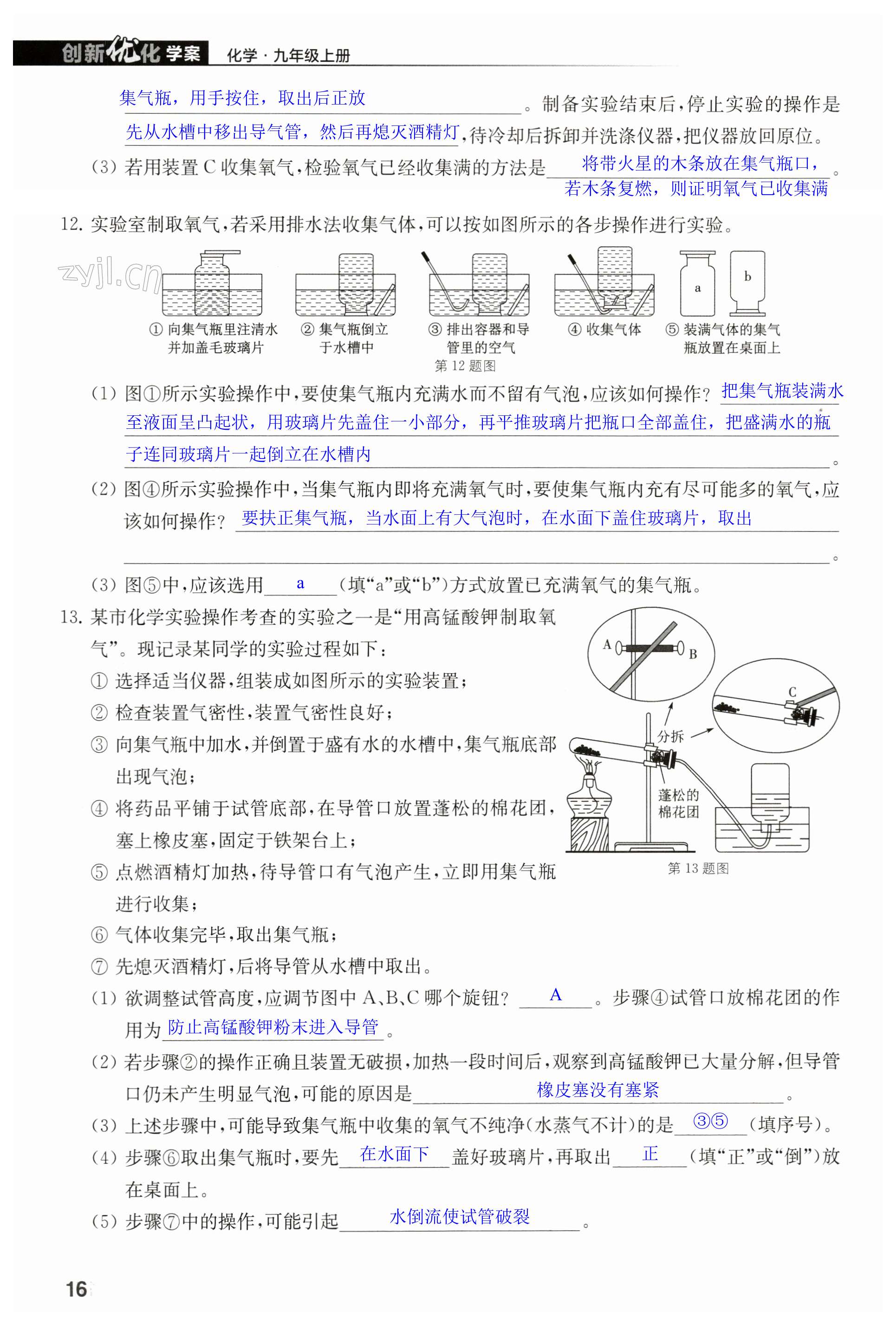 第16頁