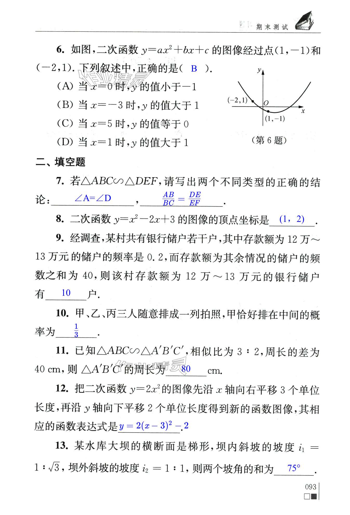 第93頁