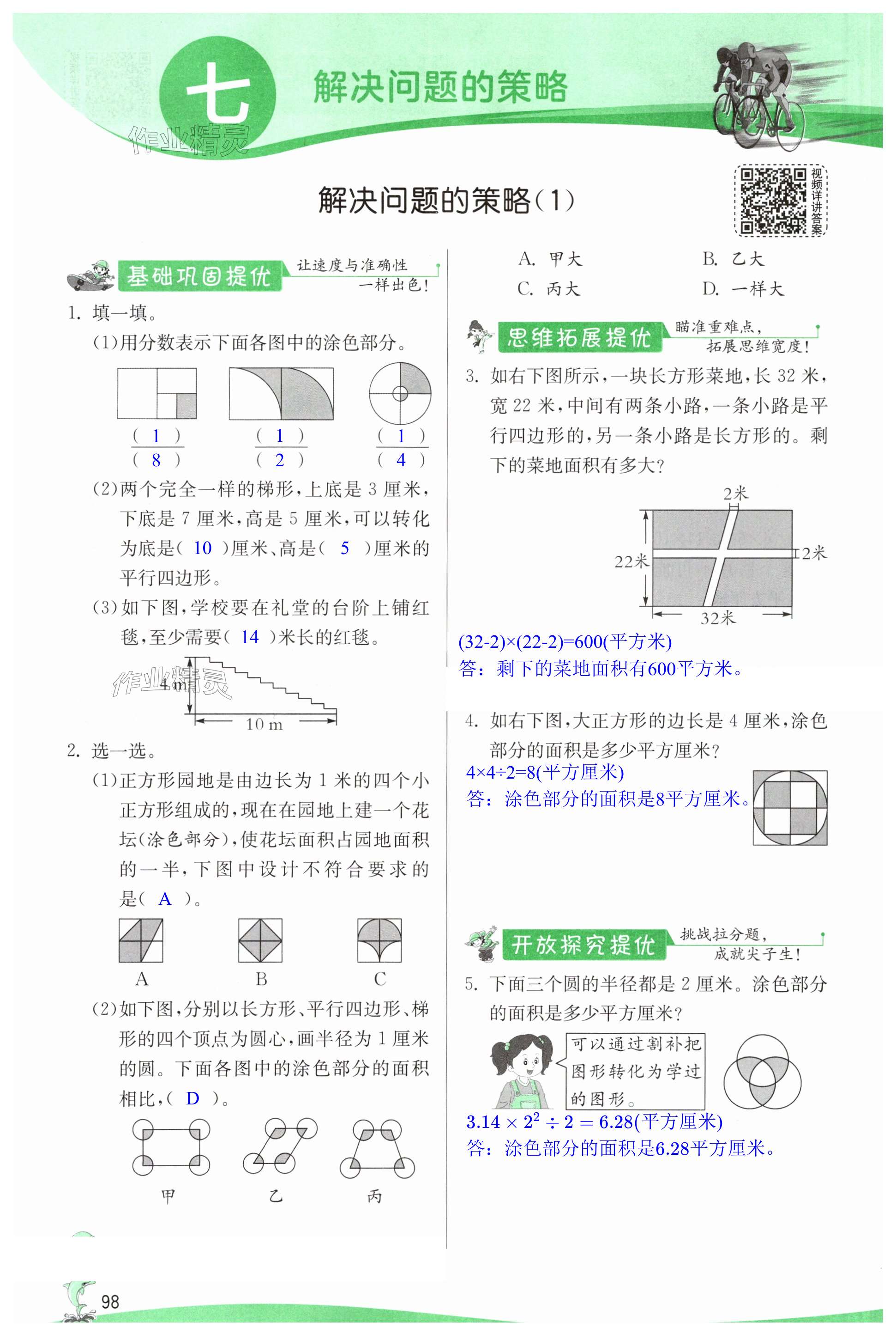 第98頁