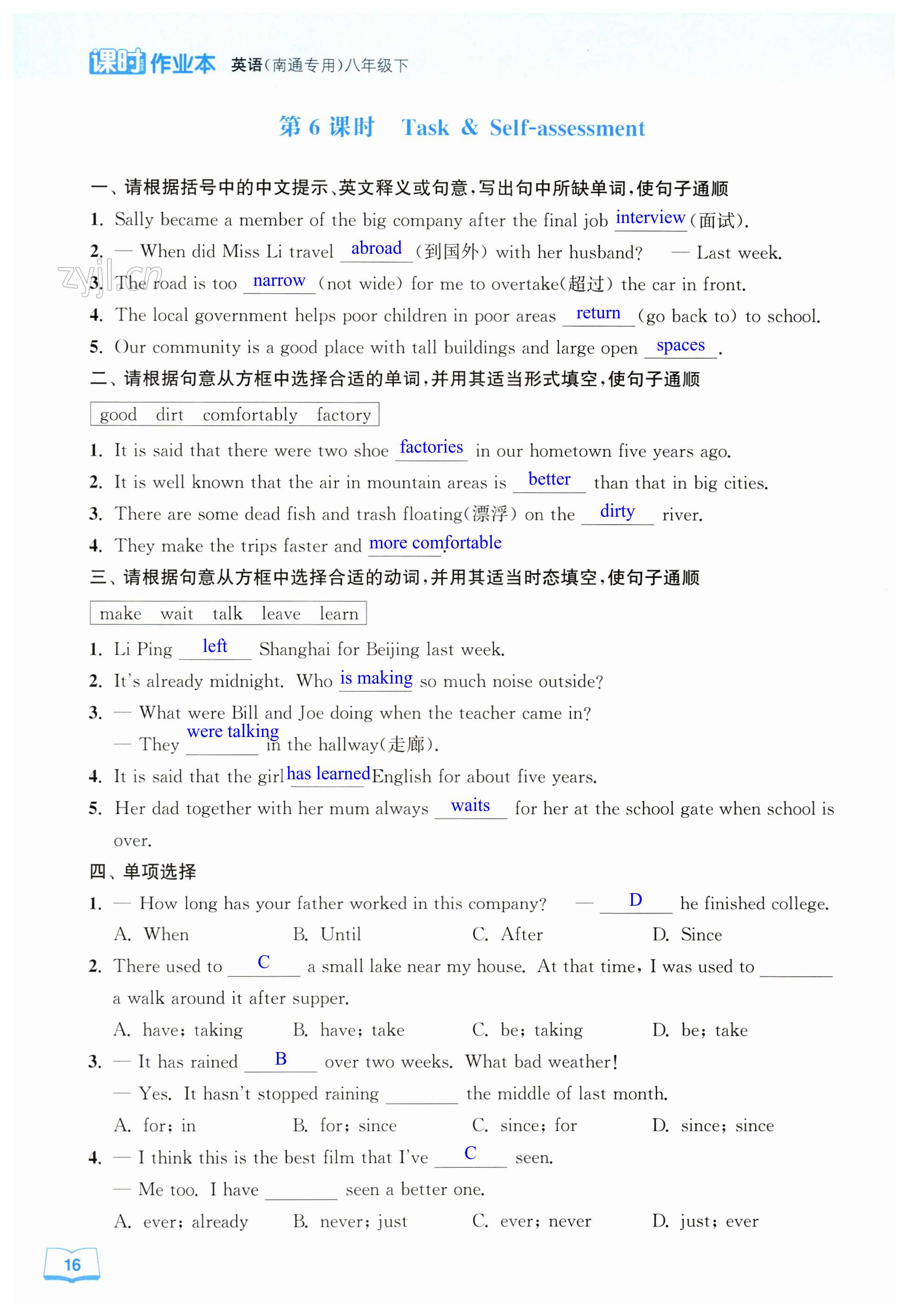 第16页
