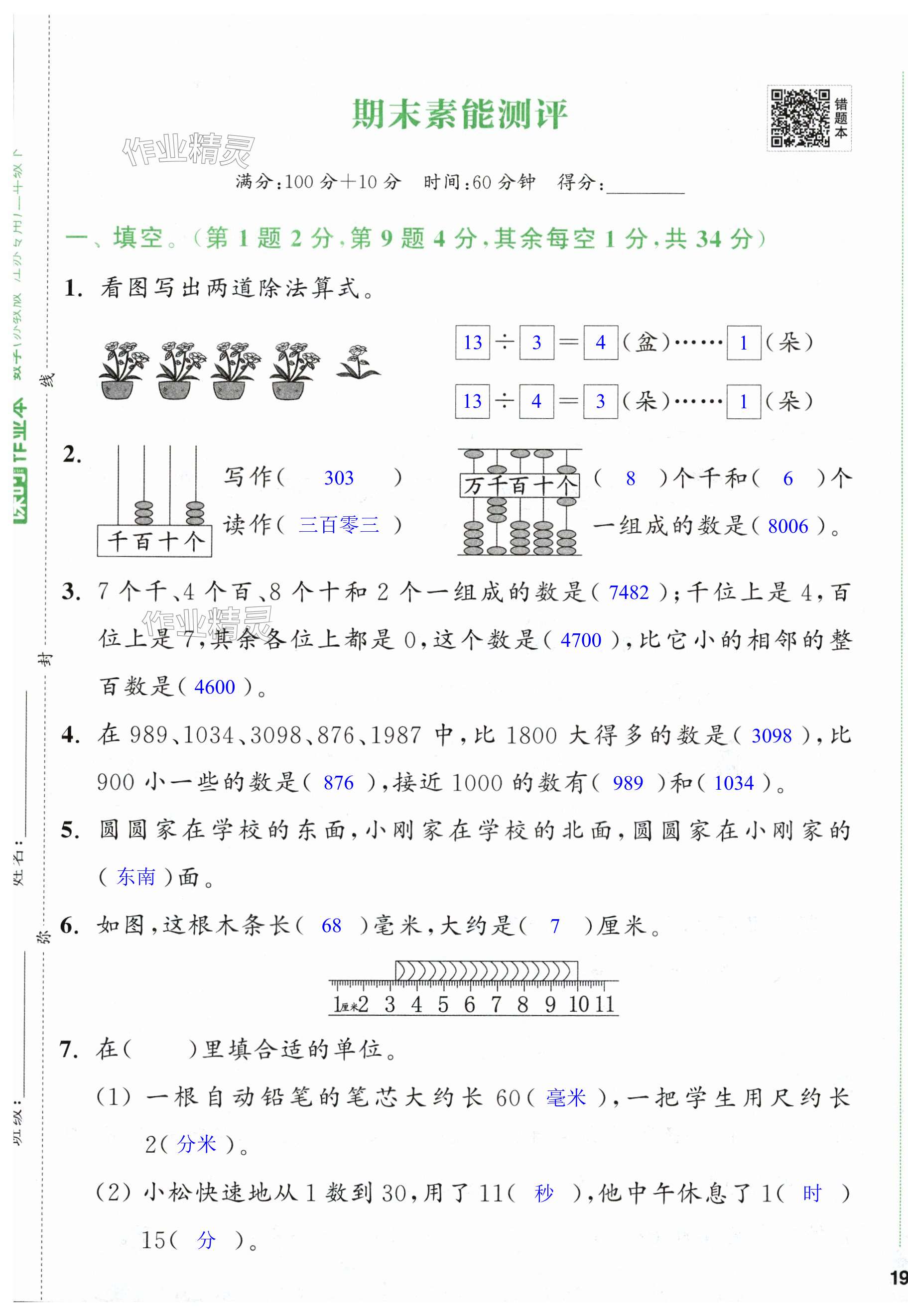 第37页