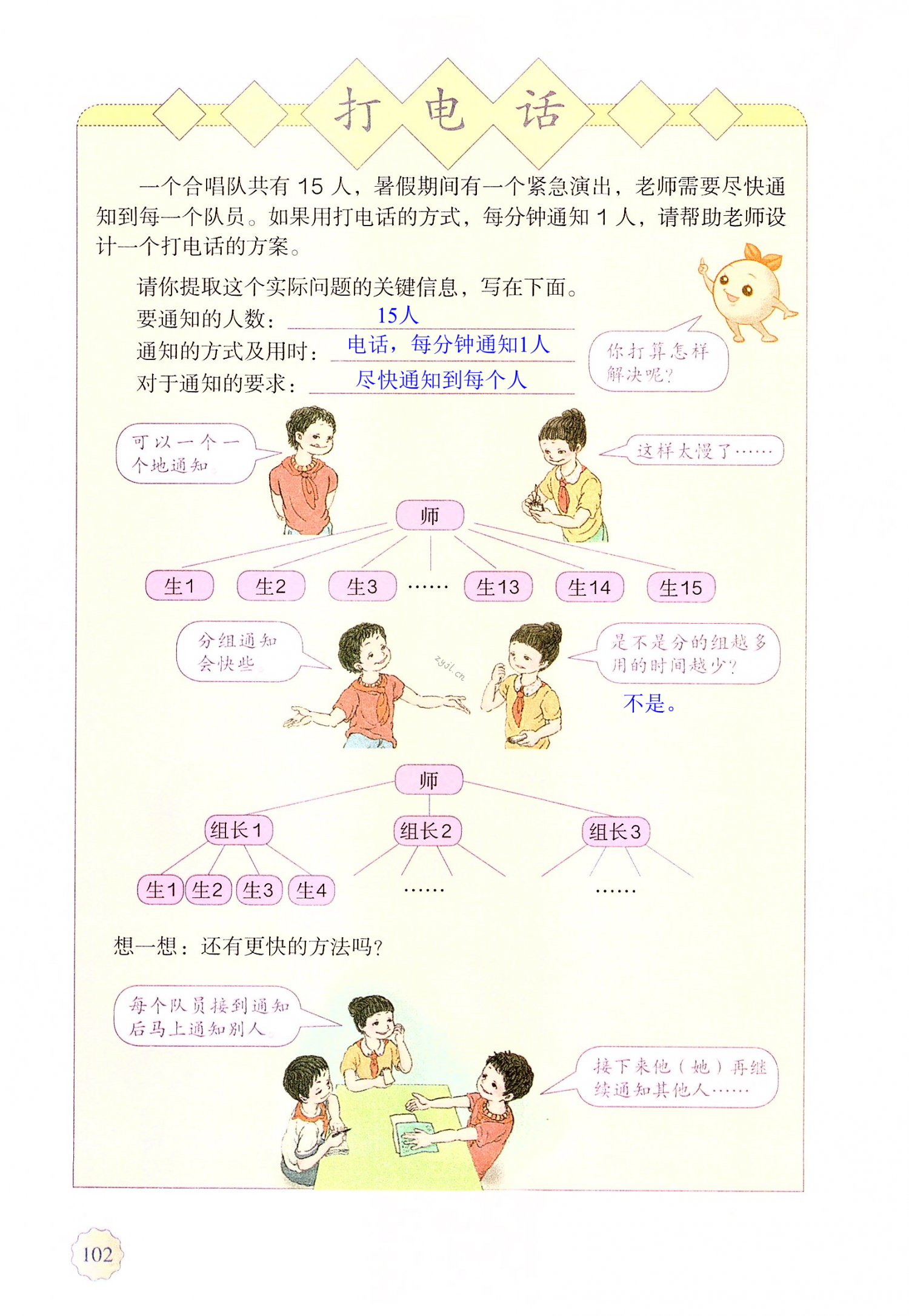 第102页