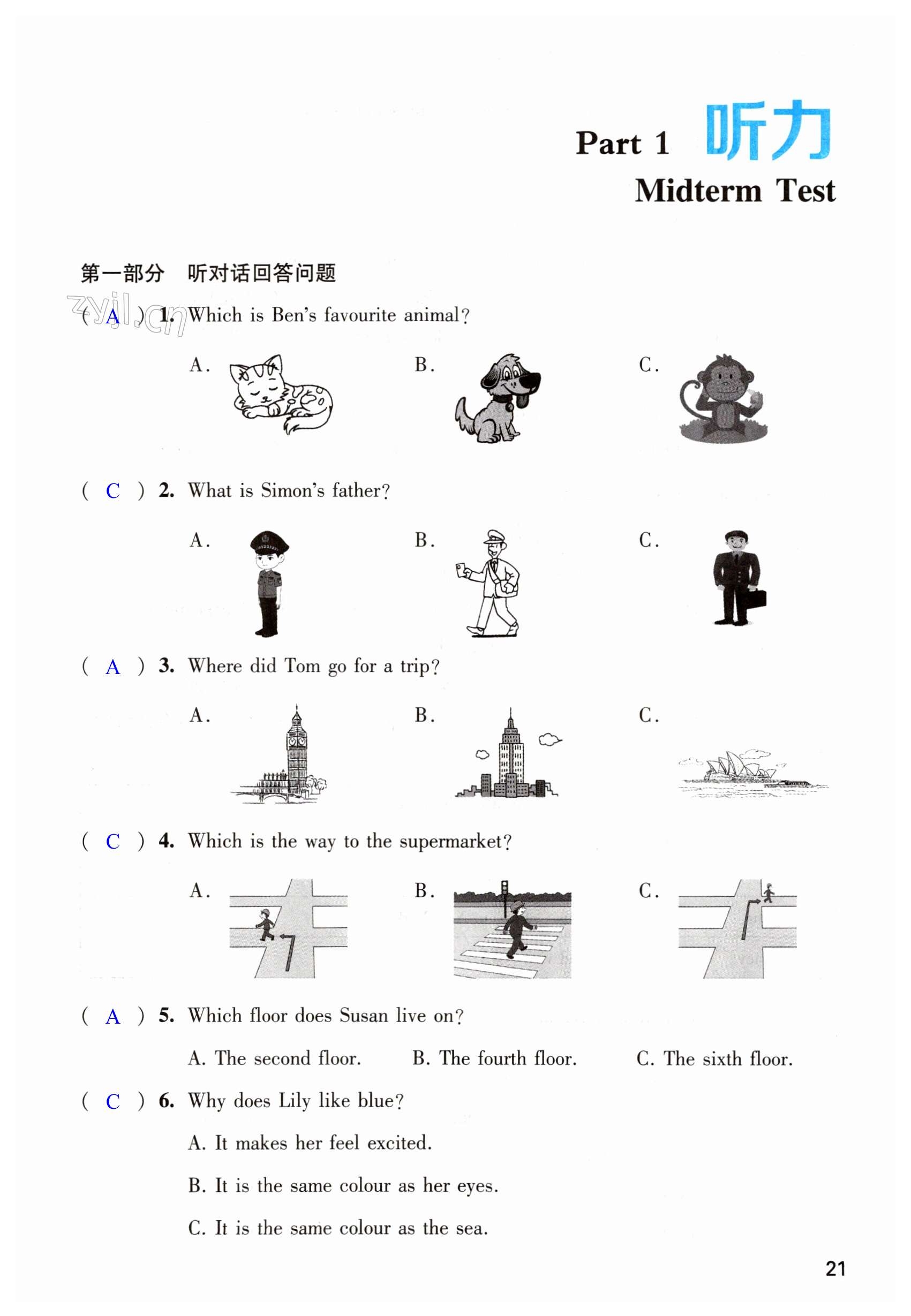 第21页