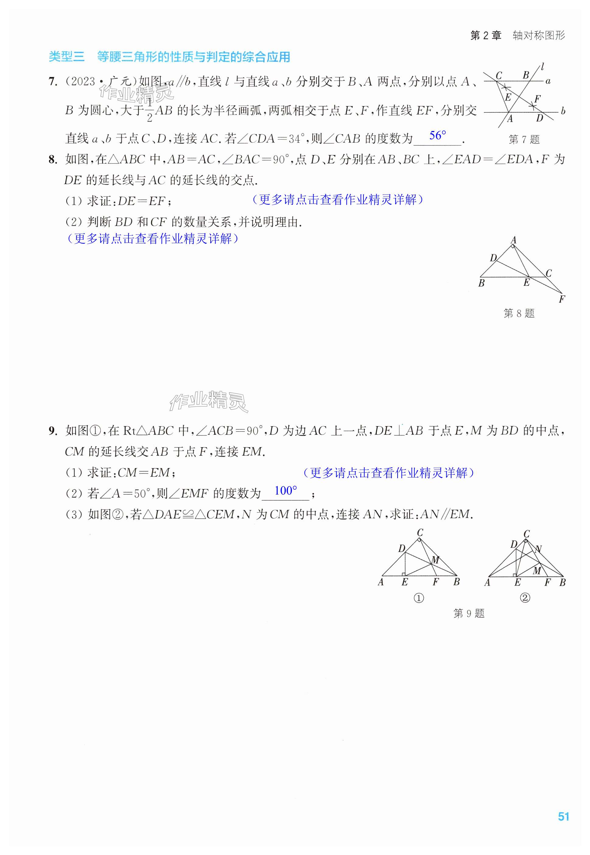 第51页