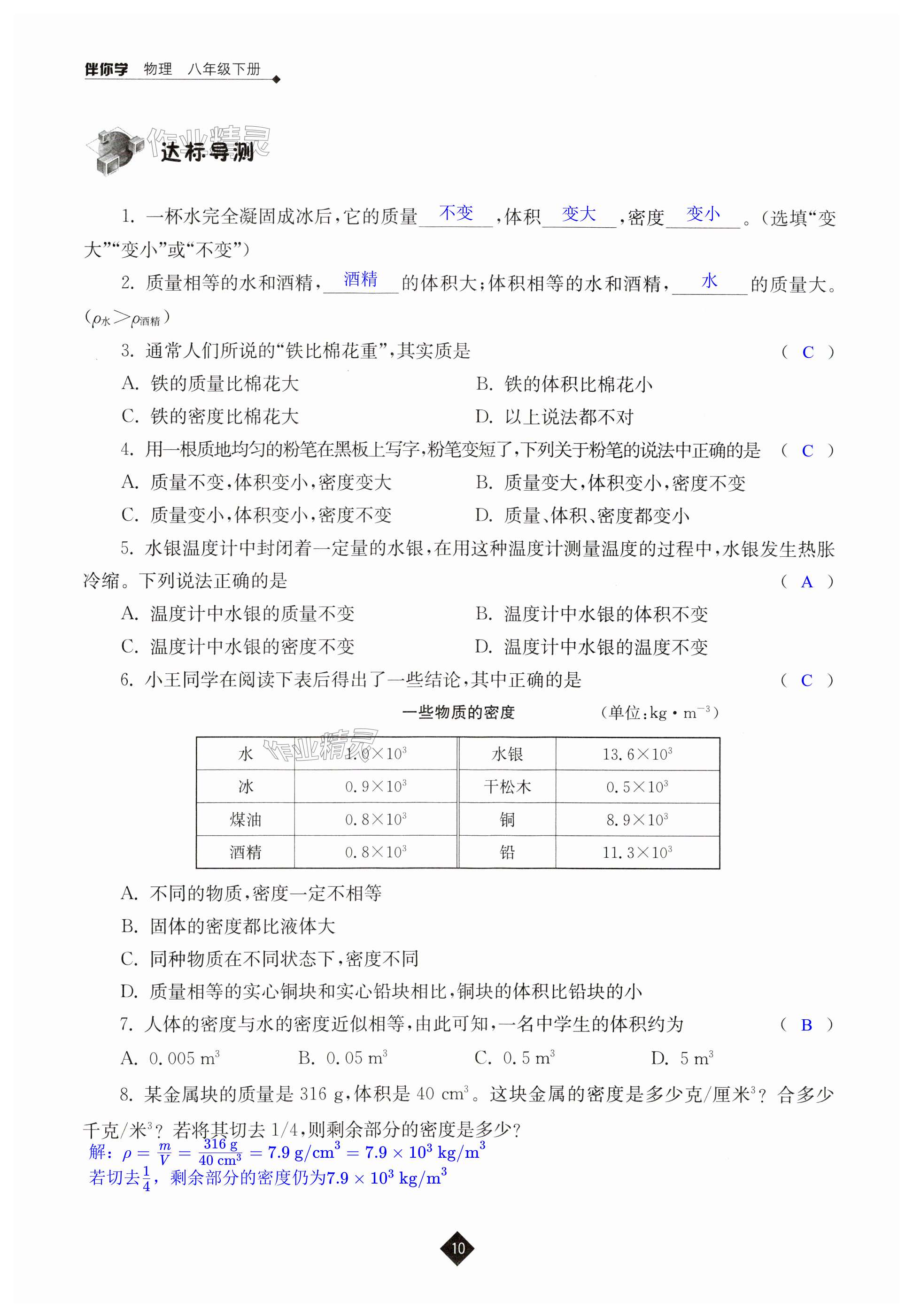 第10頁