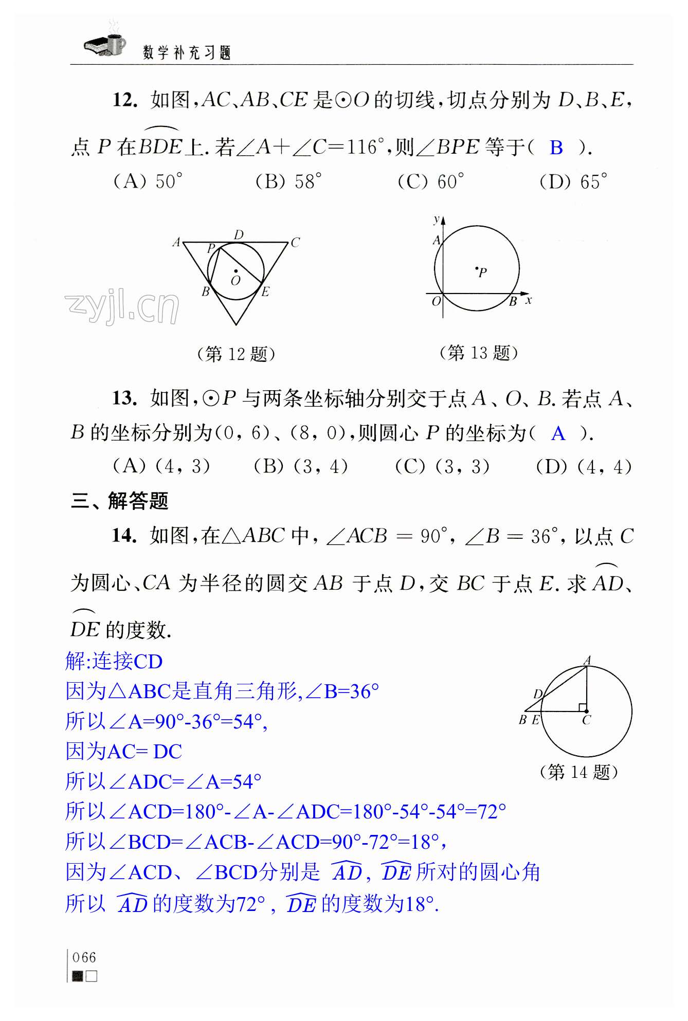 第66頁