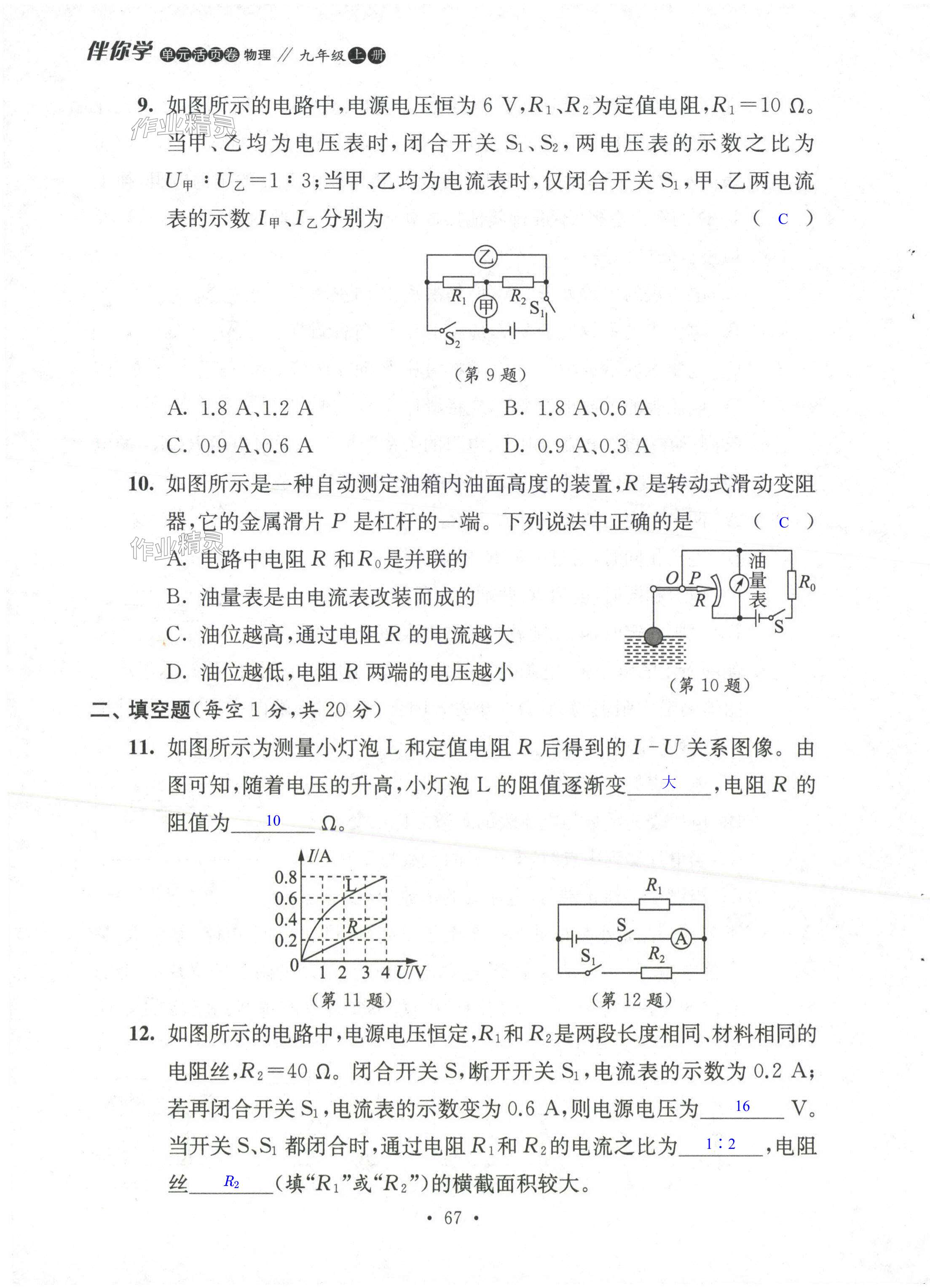 第67页