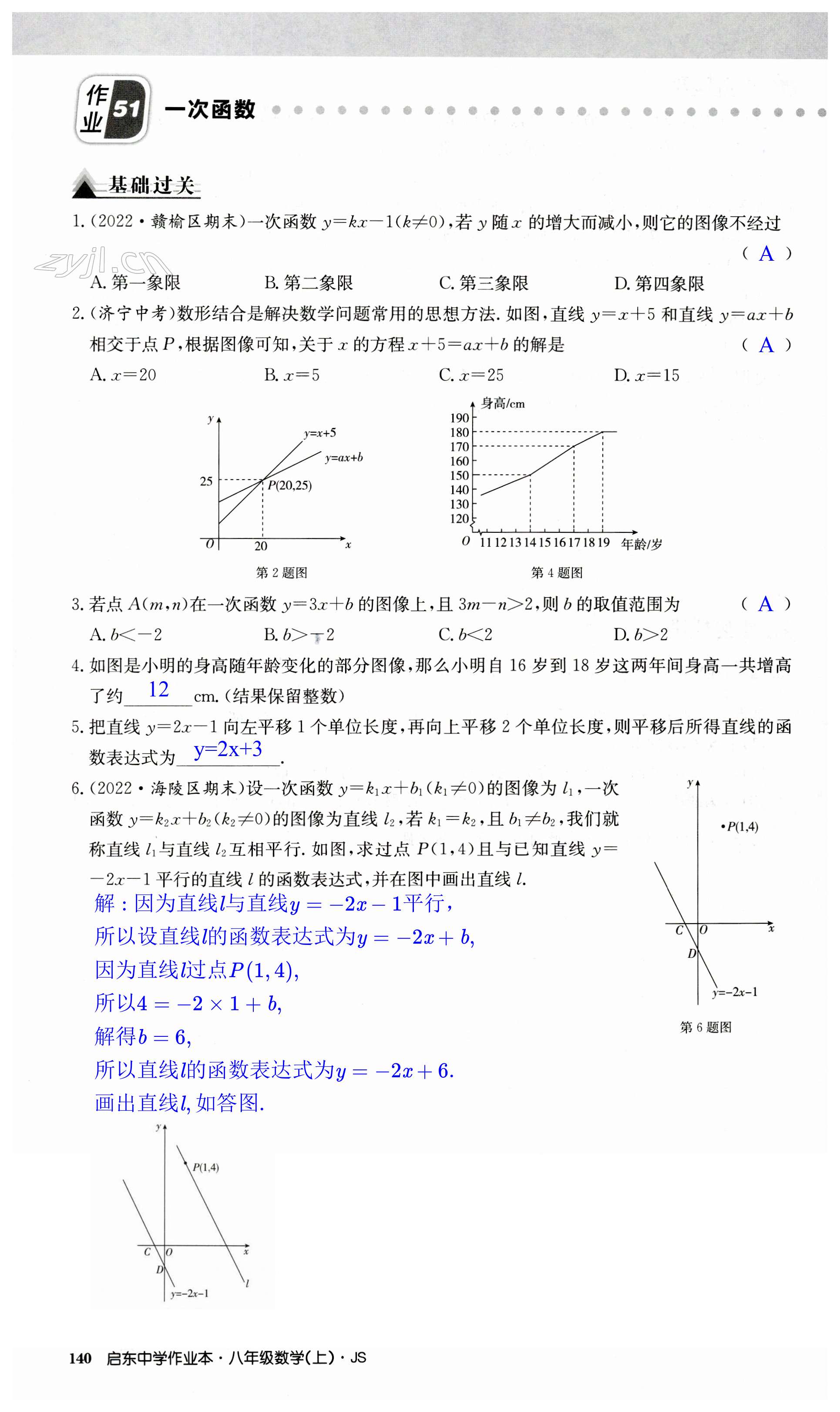 第140页