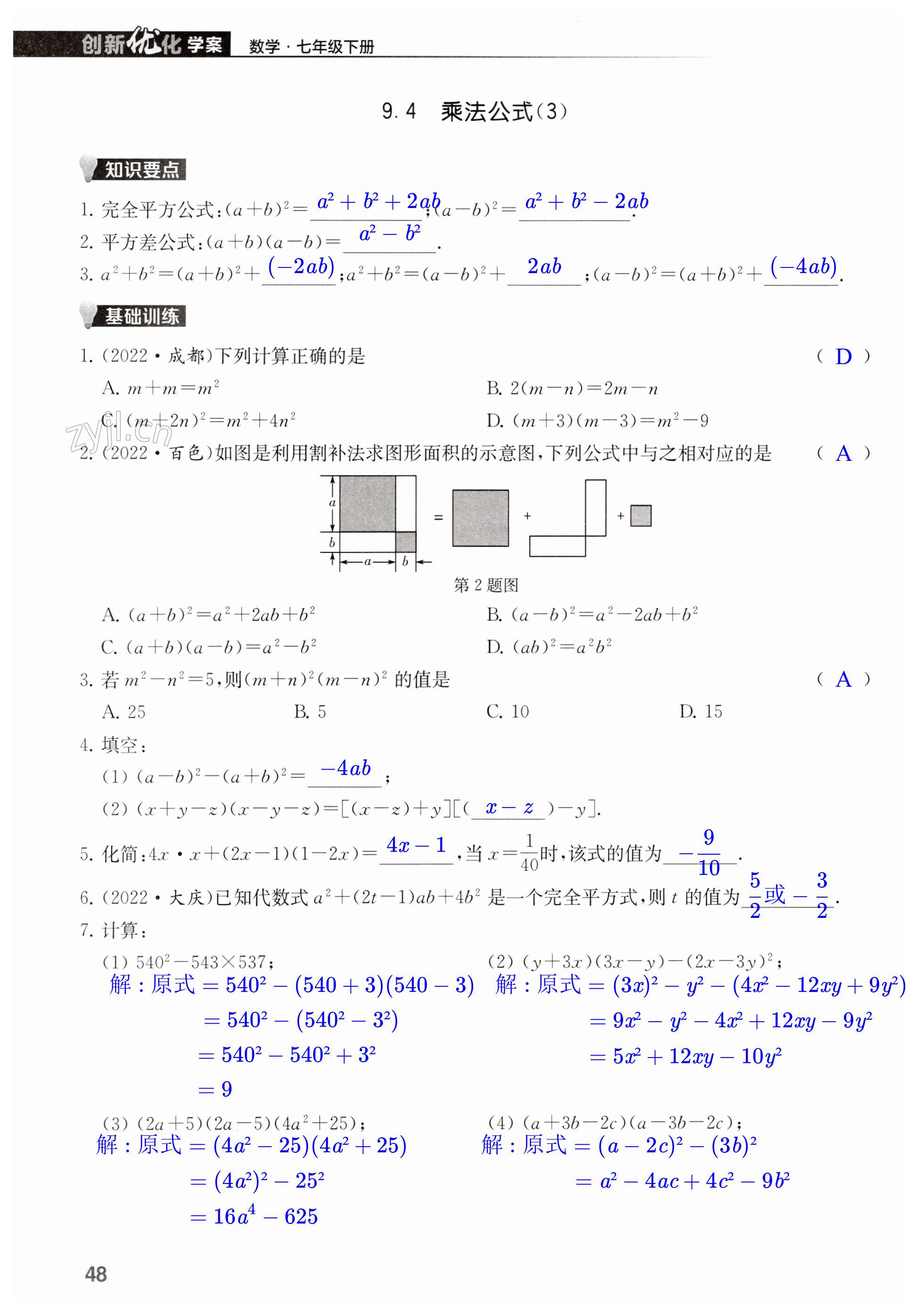 第48頁