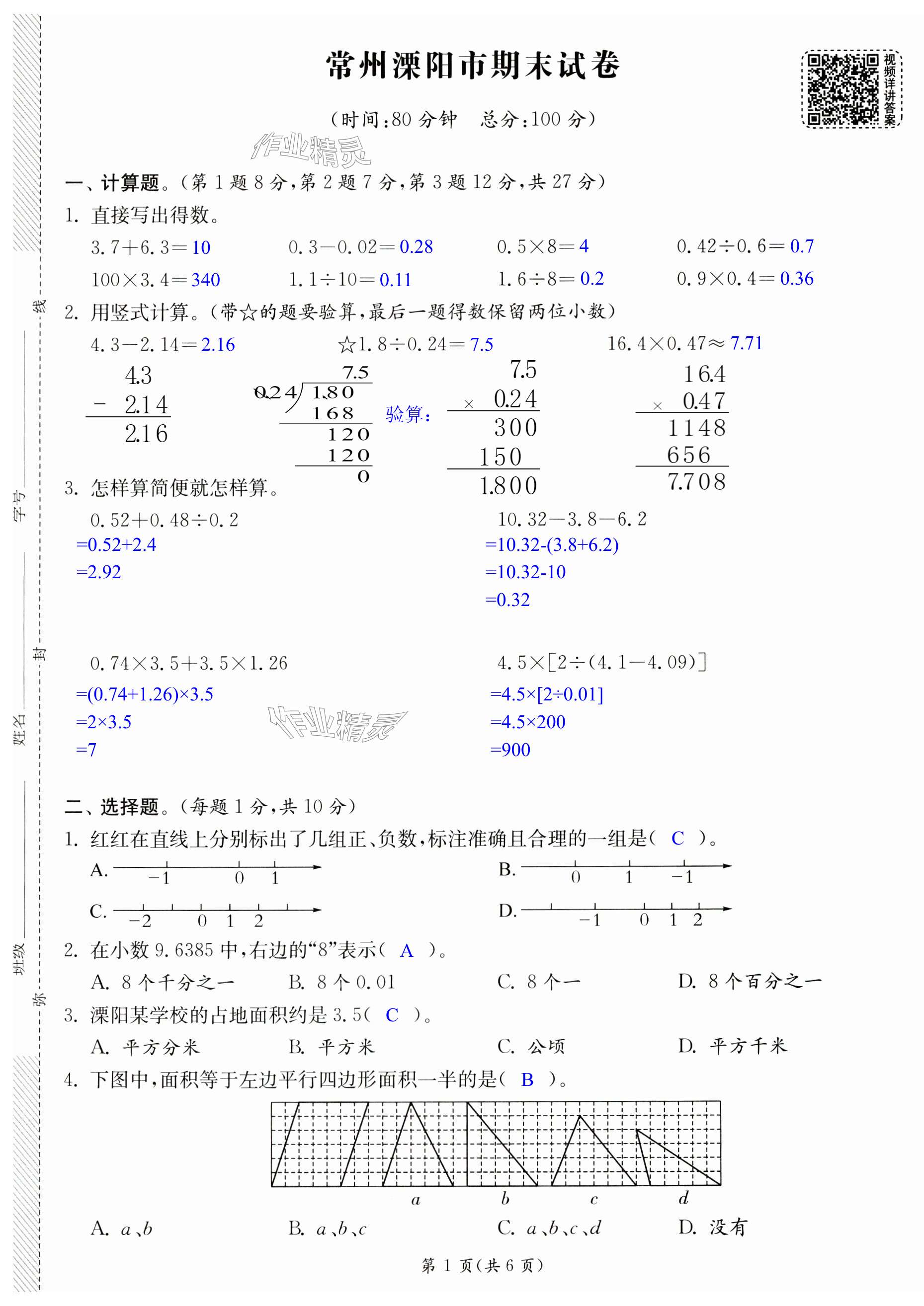 第13頁(yè)