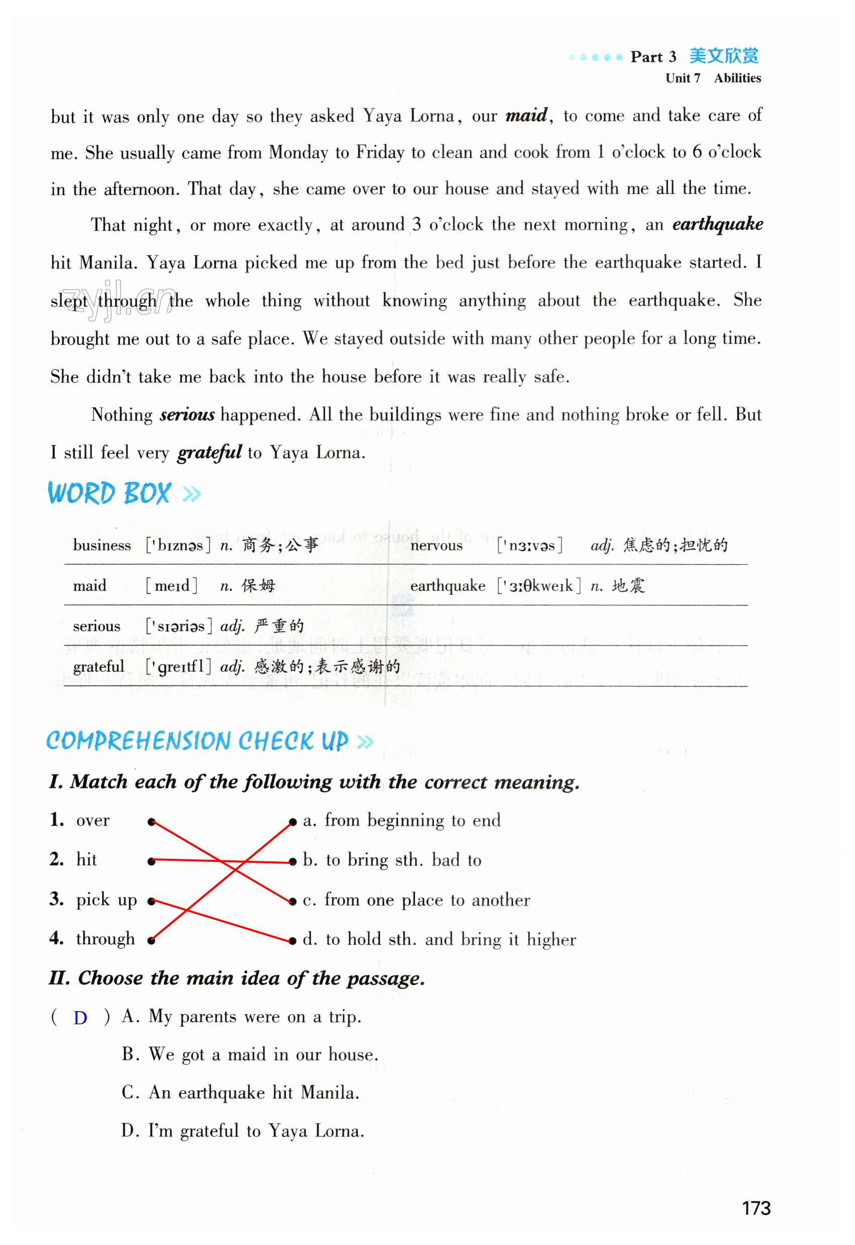 第173页