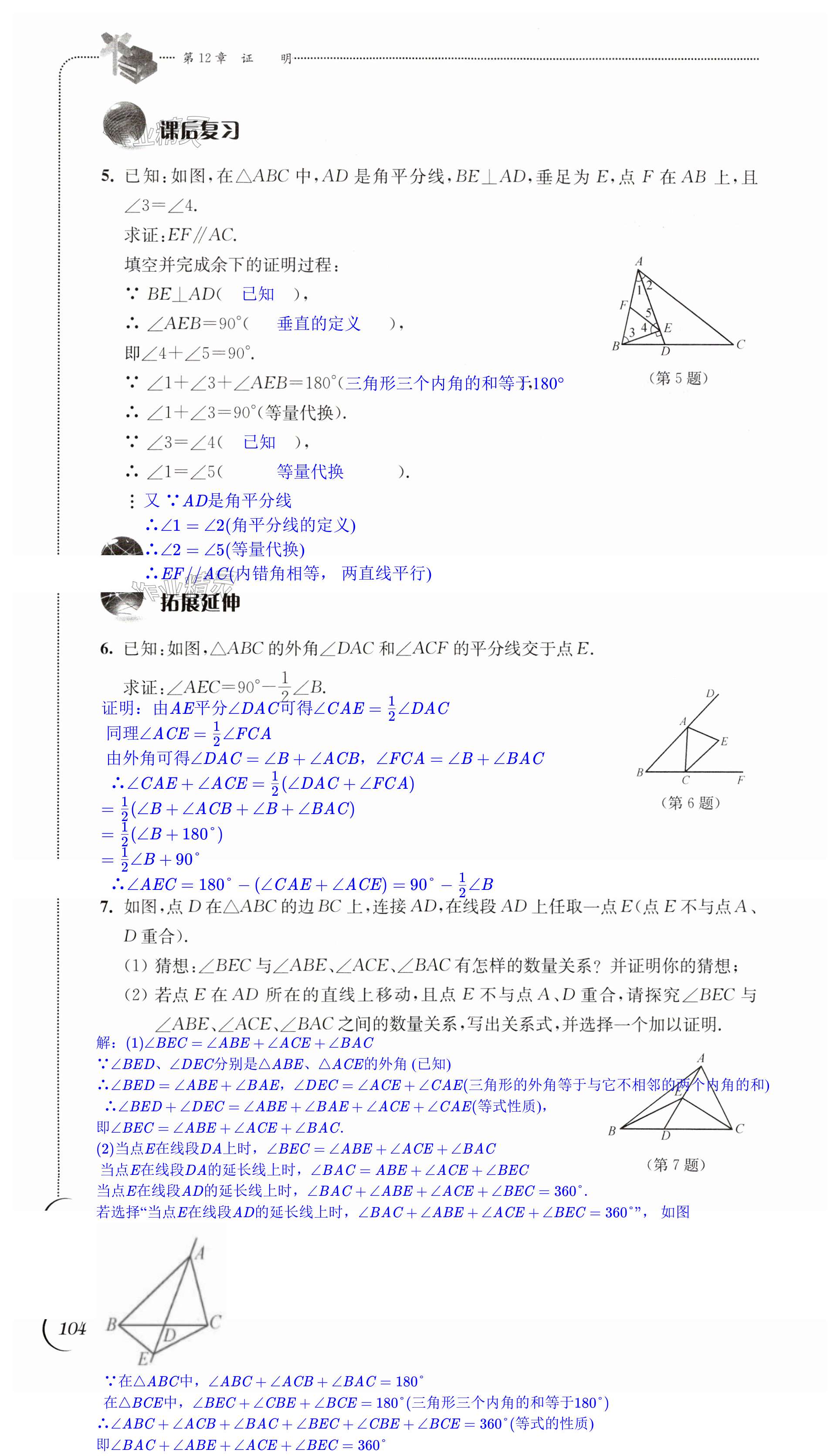 第104頁