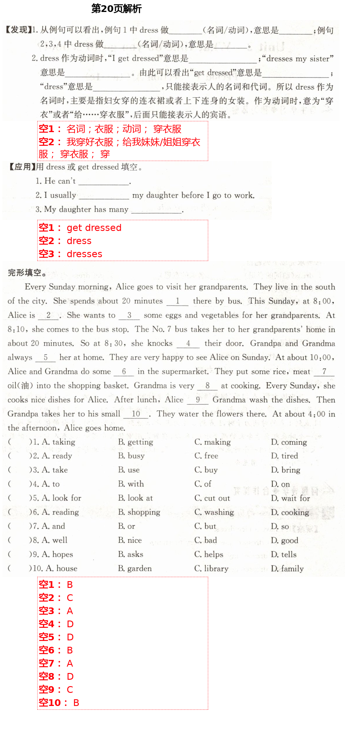 2021年智慧課堂七年級英語下冊人教版&nbsp;第20頁