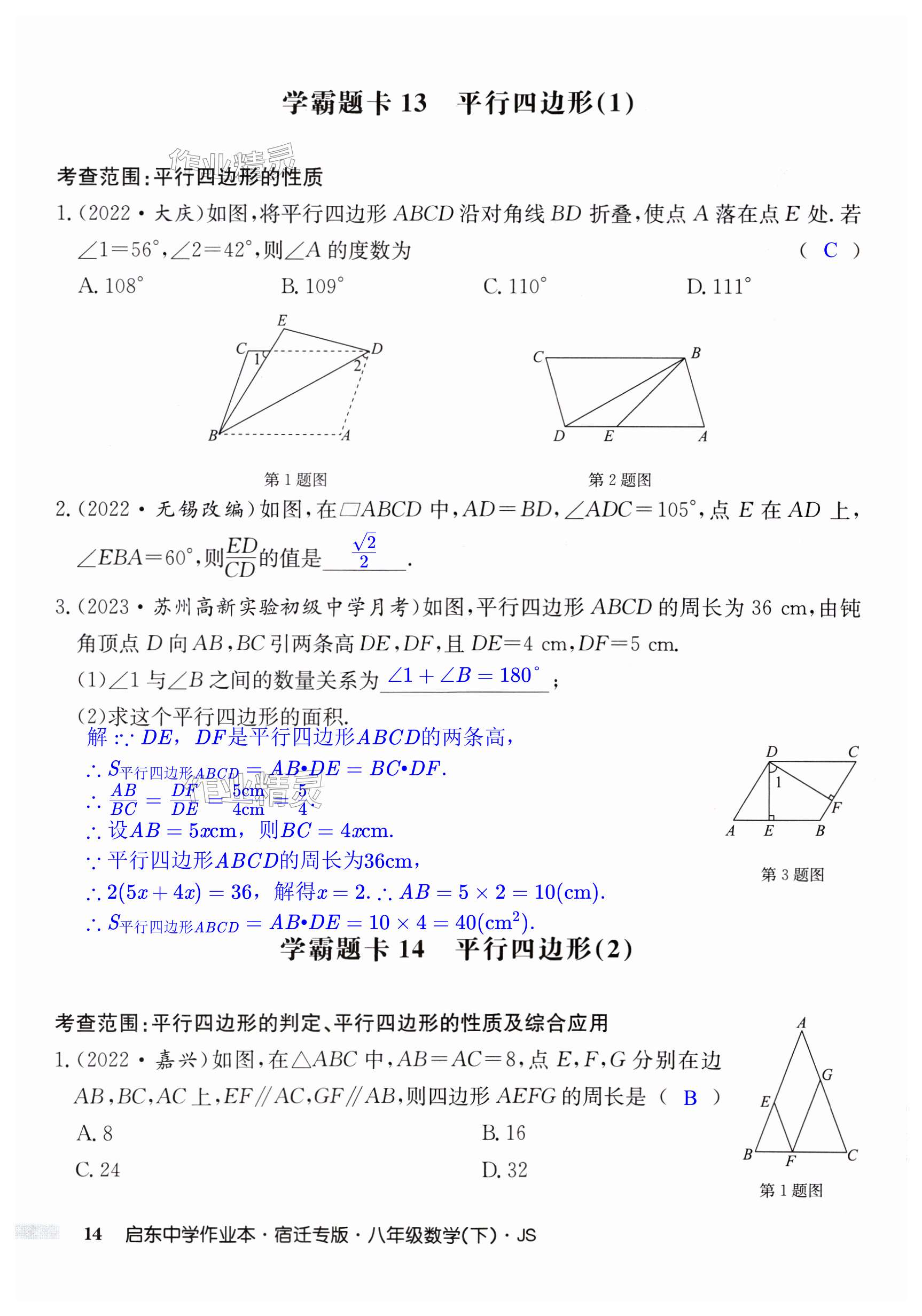 第14页