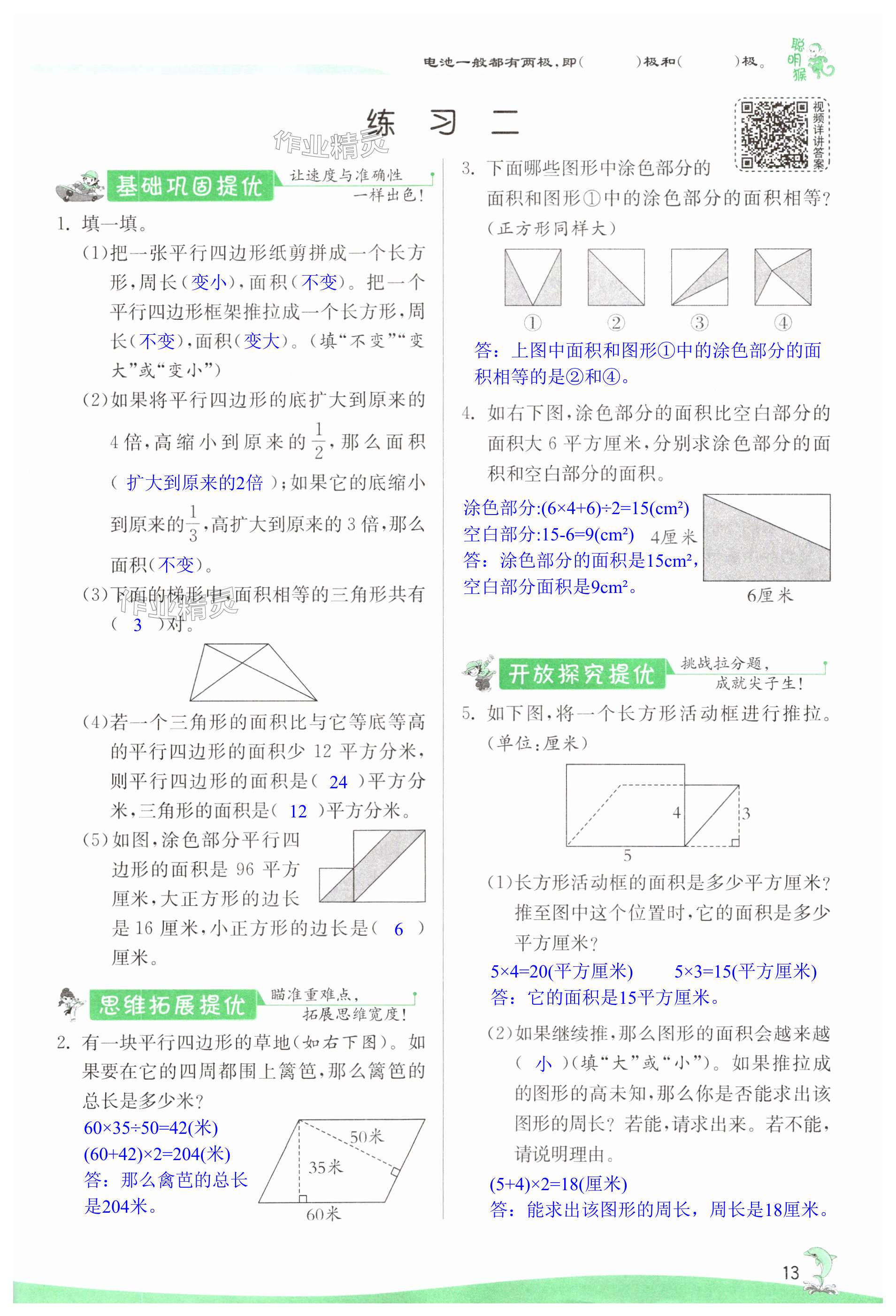 第13頁(yè)