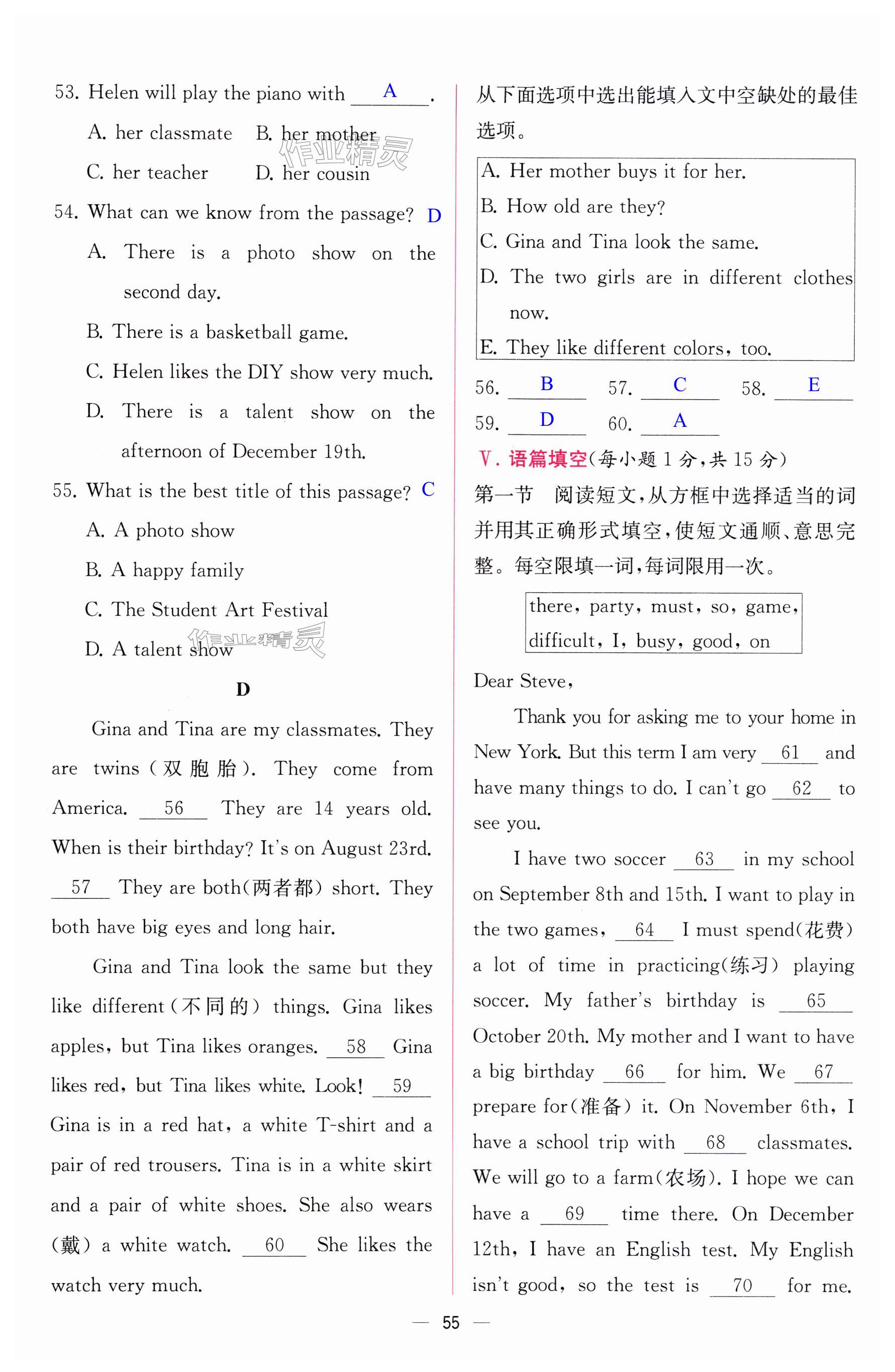 第55页