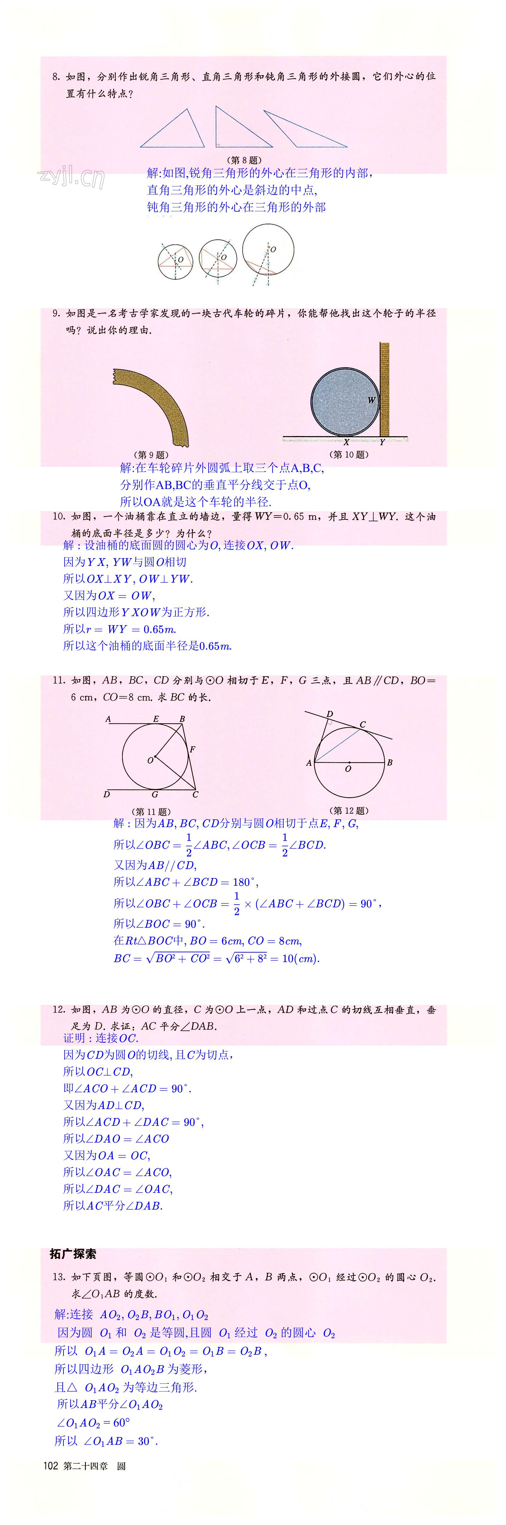 第102页
