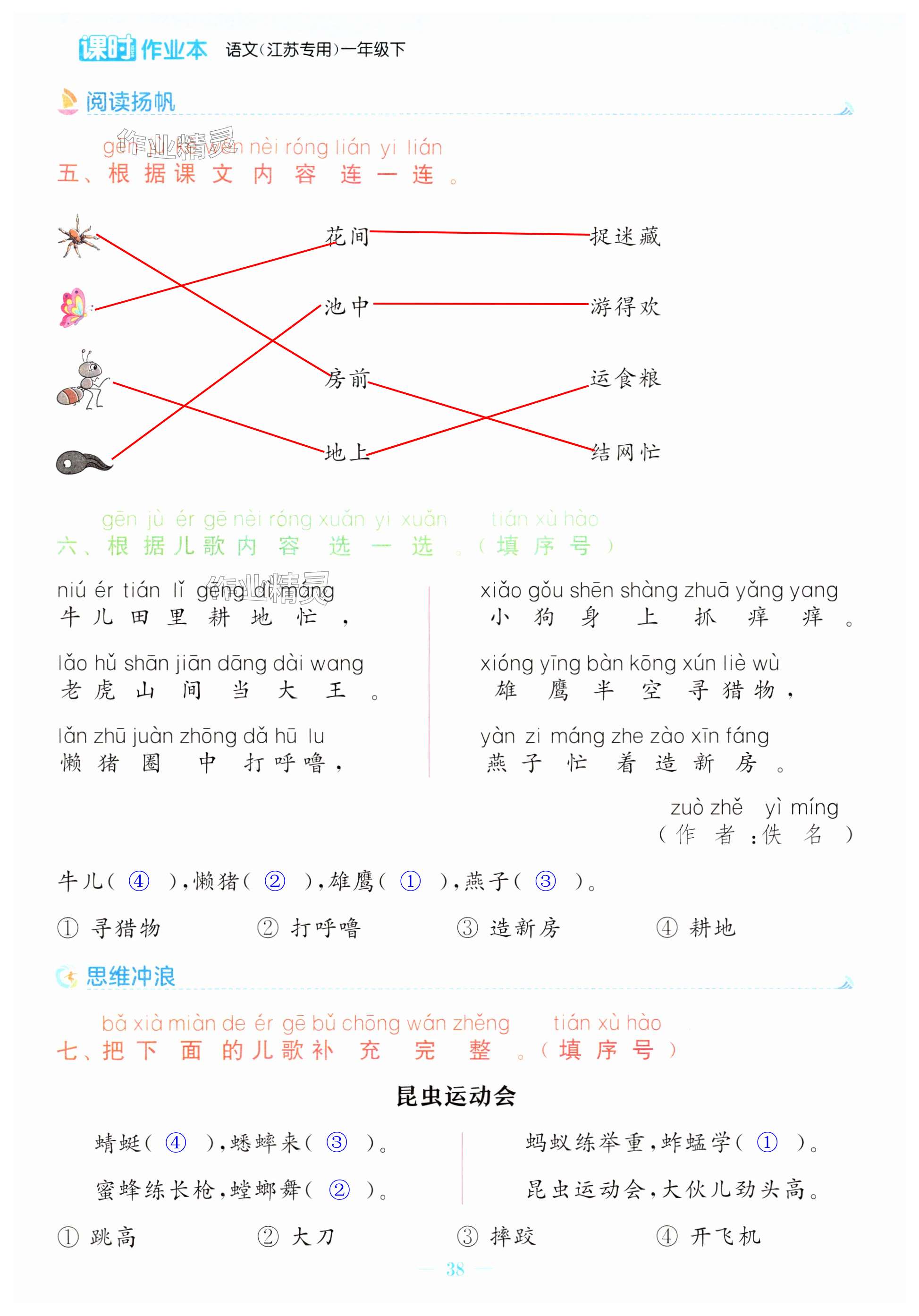 第38頁(yè)