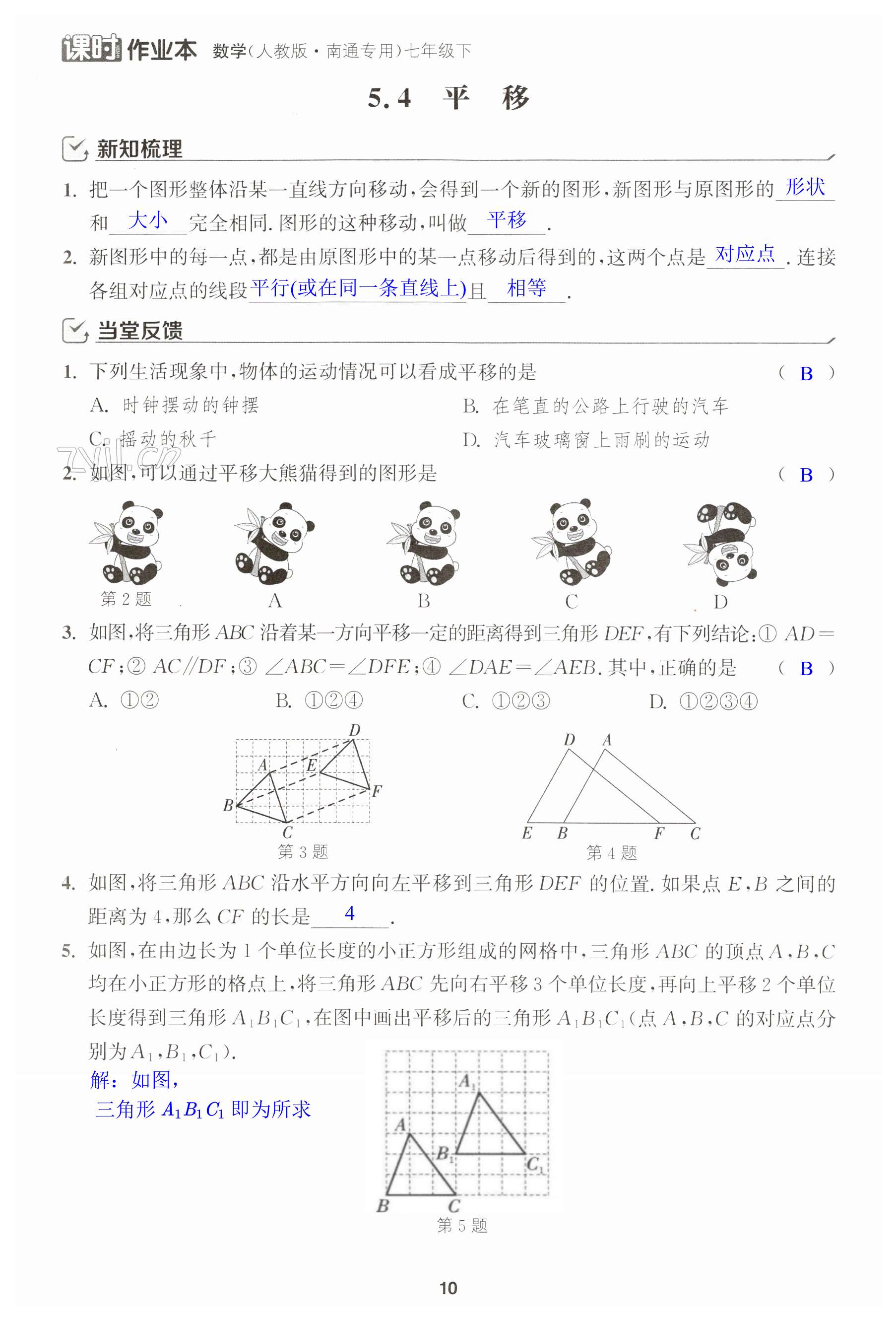 第10页